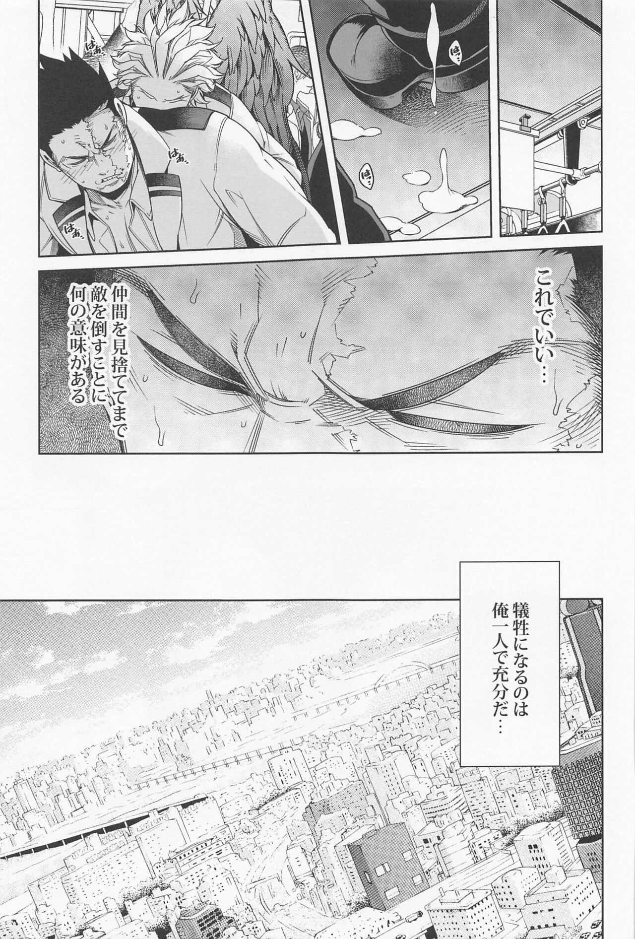Saishuu Tanetsuke Chikan Densha HawEn Sairokushuu - Page 22