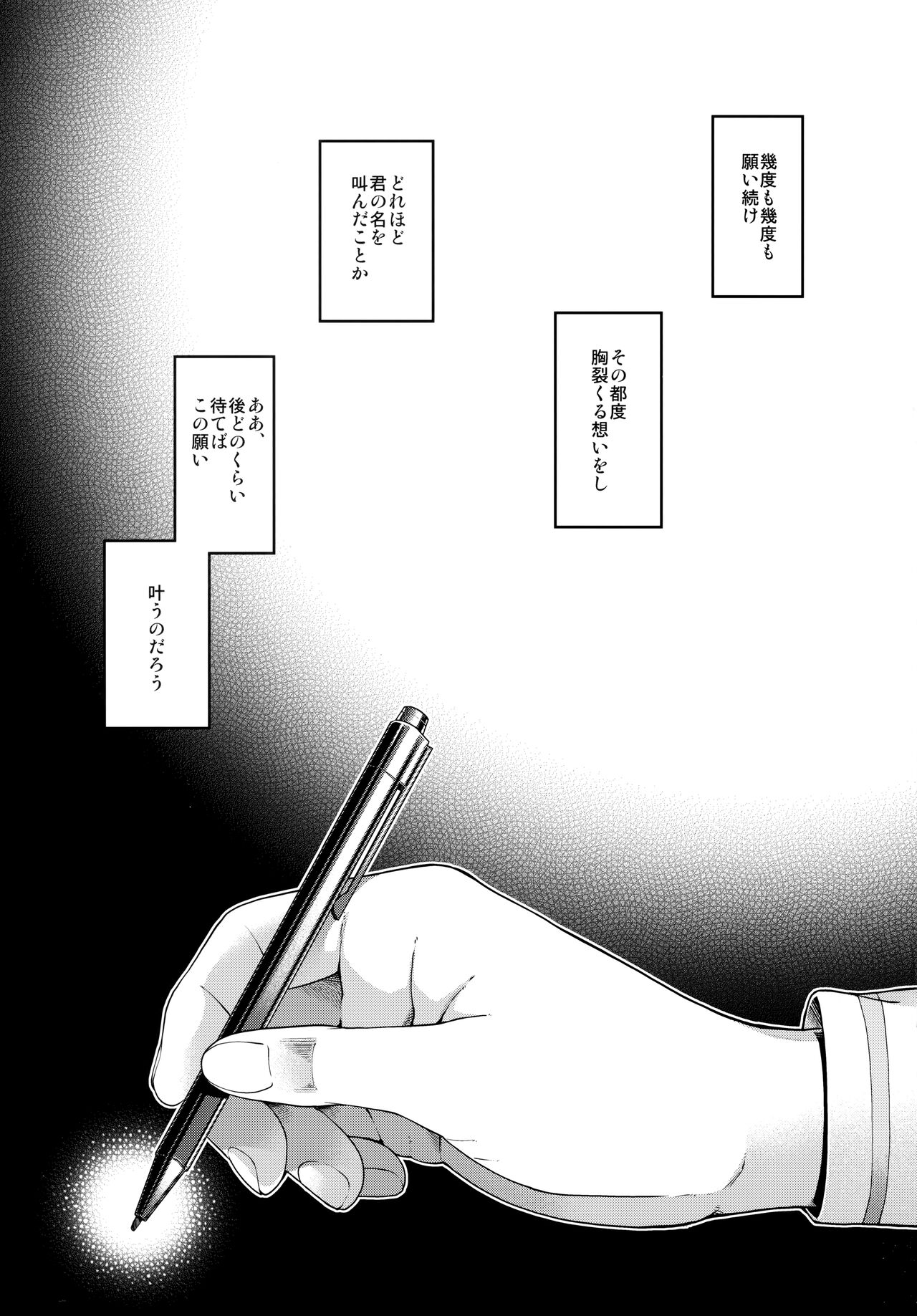 Royal syndrome - Page 3