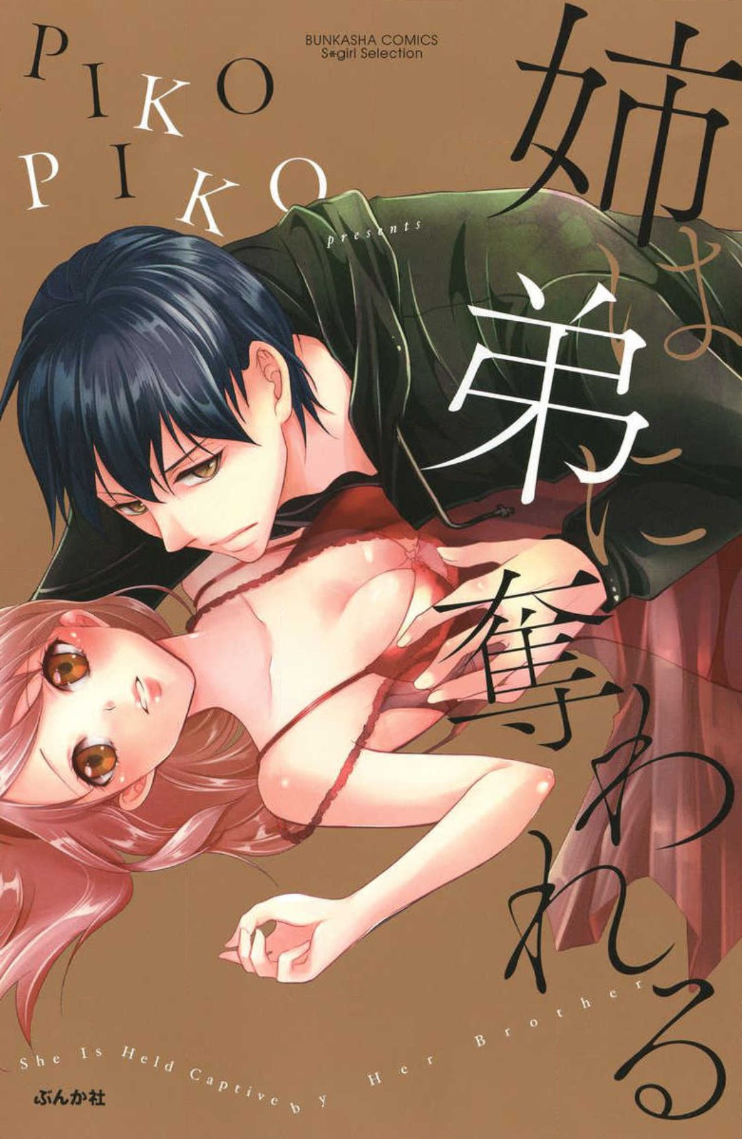 Ane wa Otouto ni Ubawareru 1-6 - Page 26
