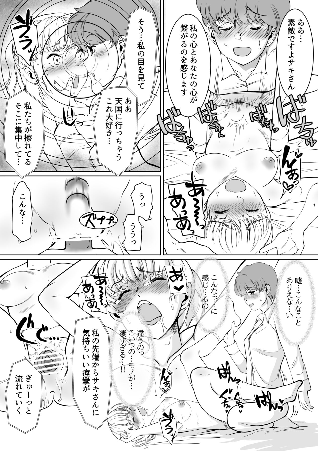 W Saimin High Jumper - Page 26