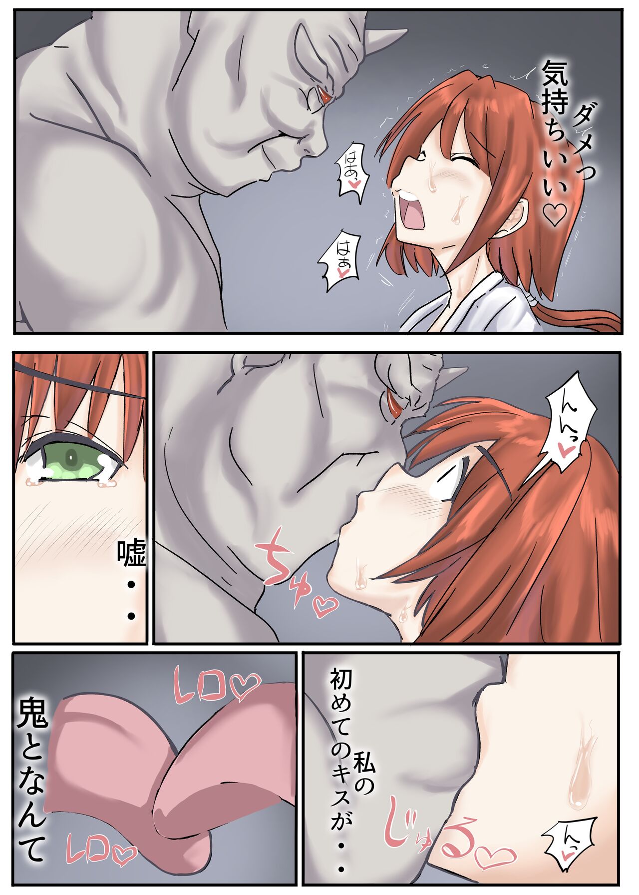 Oni Miko - Page 23