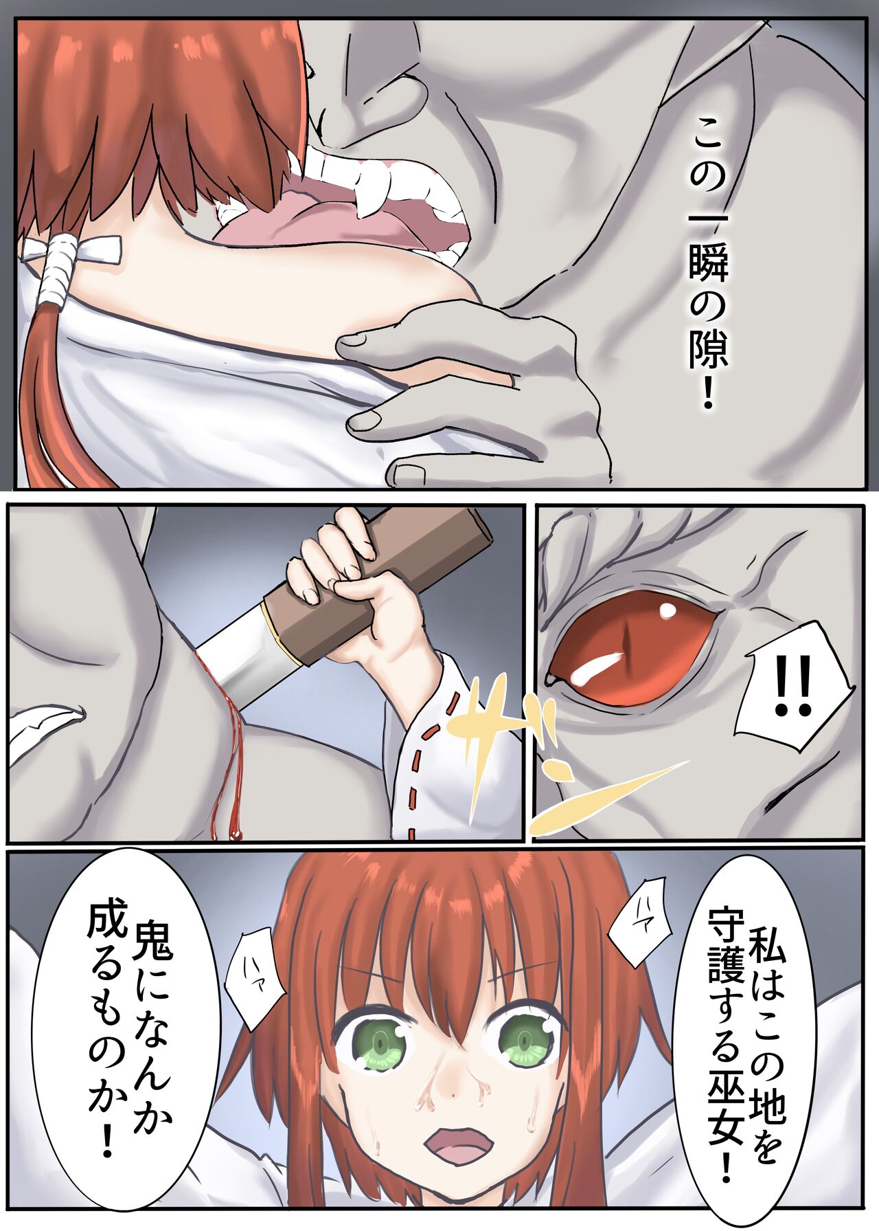 Oni Miko - Page 73