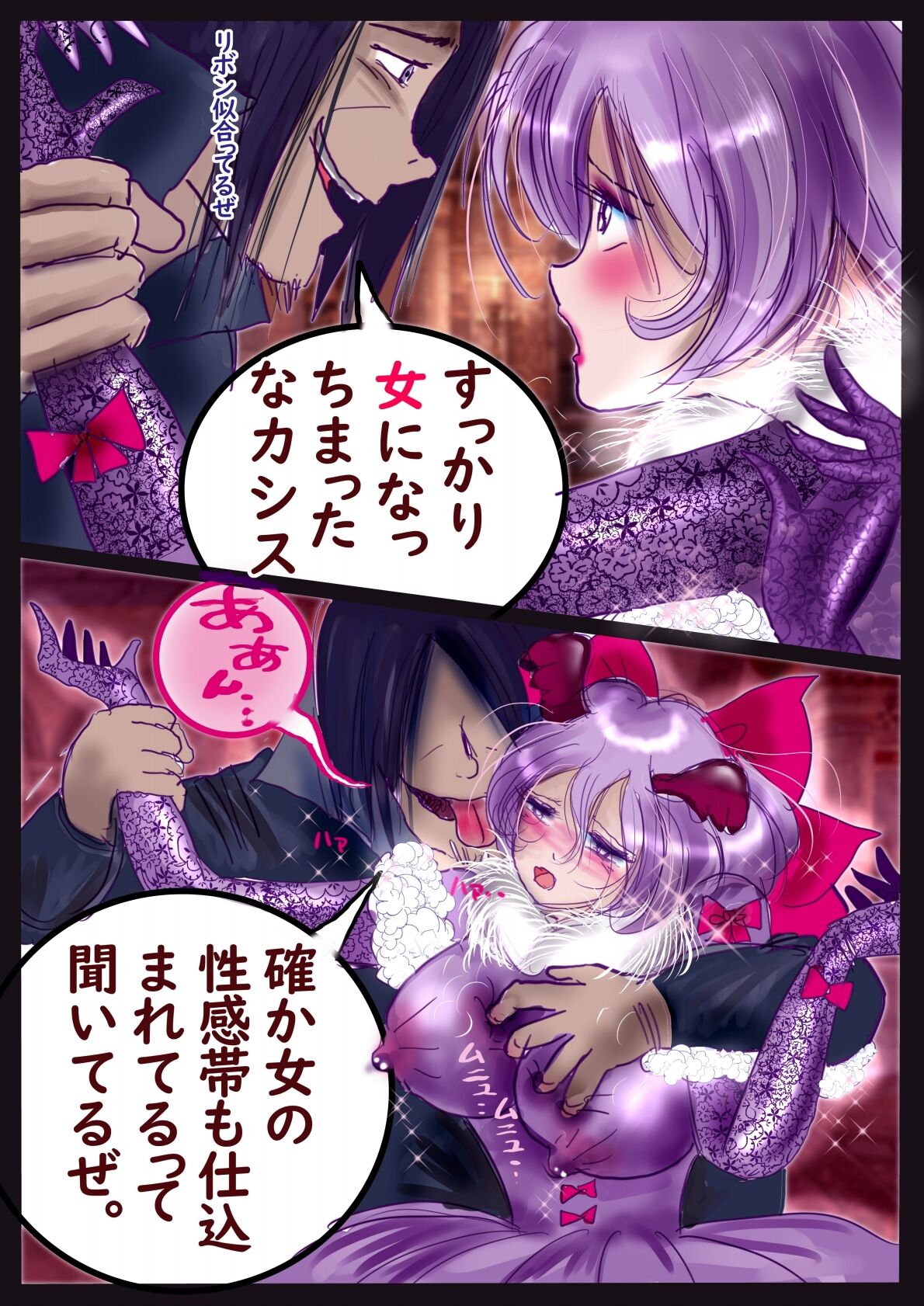 Kyousei Jyosou Hyaku Monogatari  III "TIKUBI" - Page 33