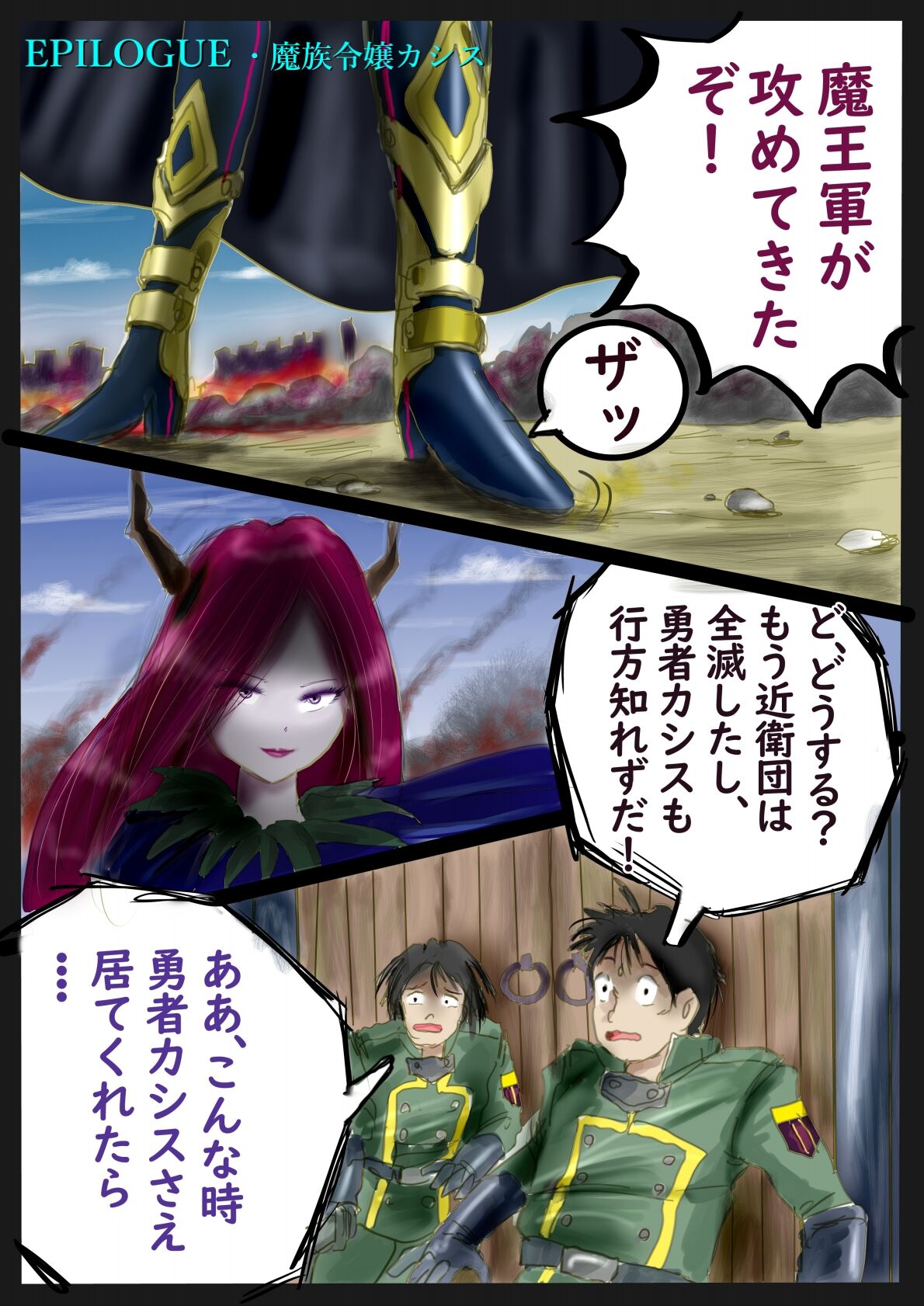 Kyousei Jyosou Hyaku Monogatari  III "TIKUBI" - Page 37