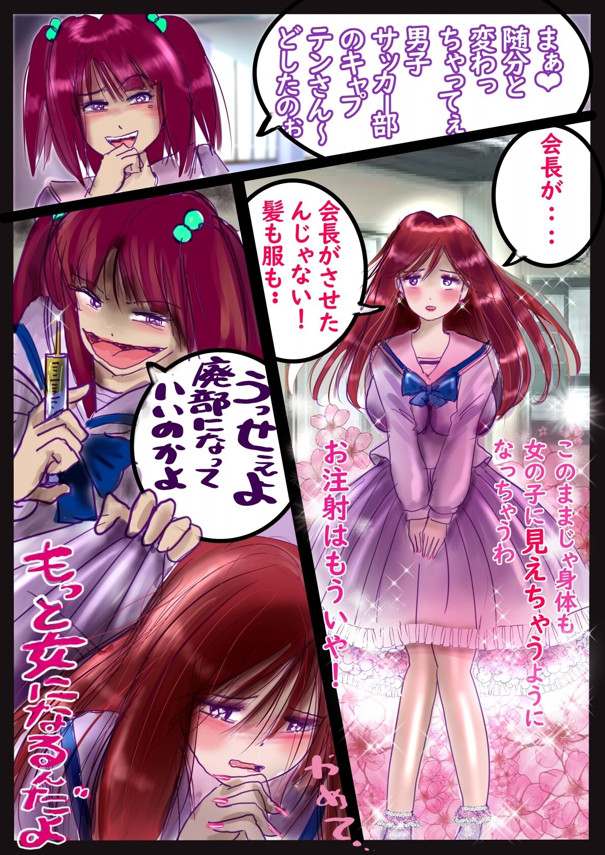 Kyousei Jyosou Hyaku Monogatari  III "TIKUBI" - Page 45