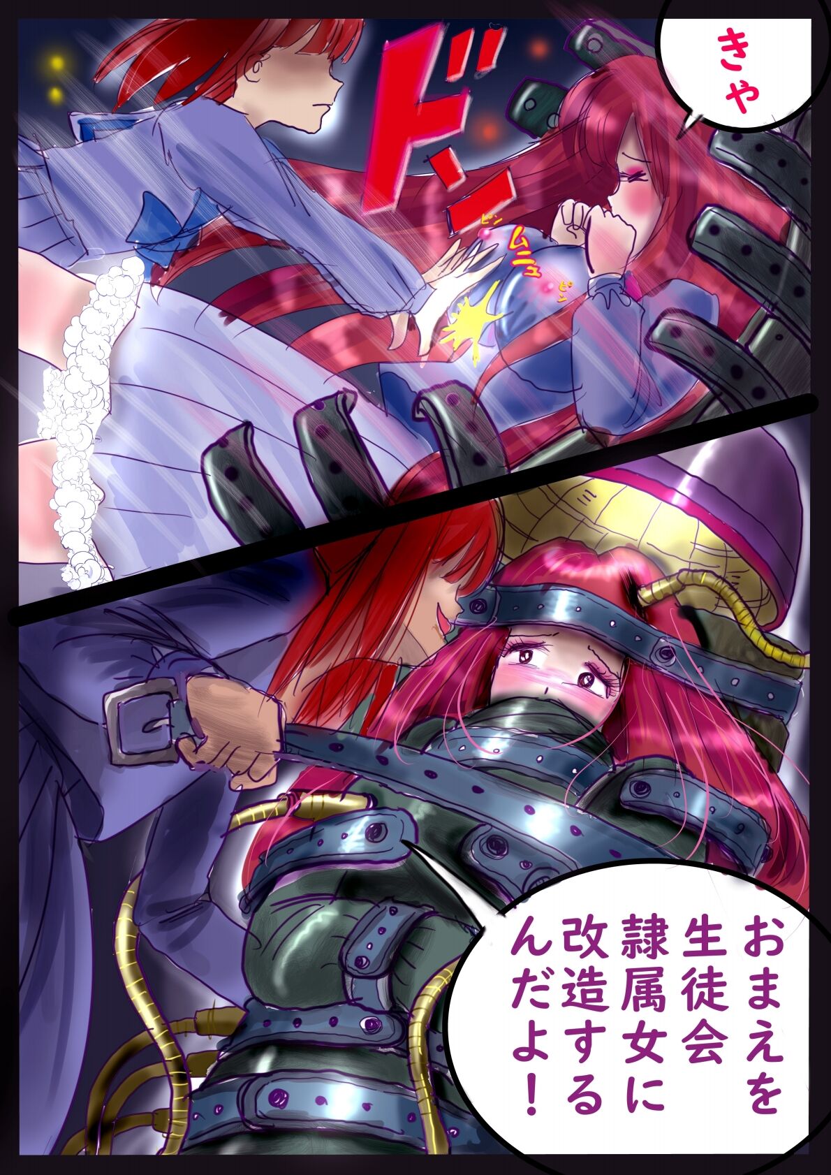 Kyousei Jyosou Hyaku Monogatari  III "TIKUBI" - Page 54