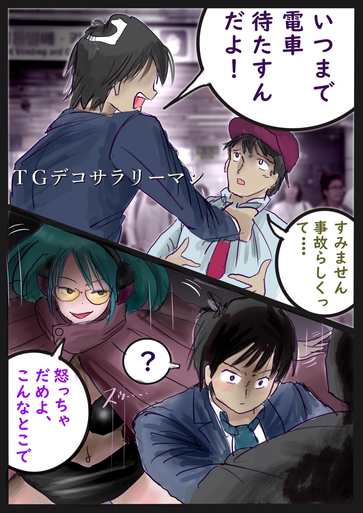 Kyousei Jyosou Hyaku Monogatari  III "TIKUBI" - Page 61