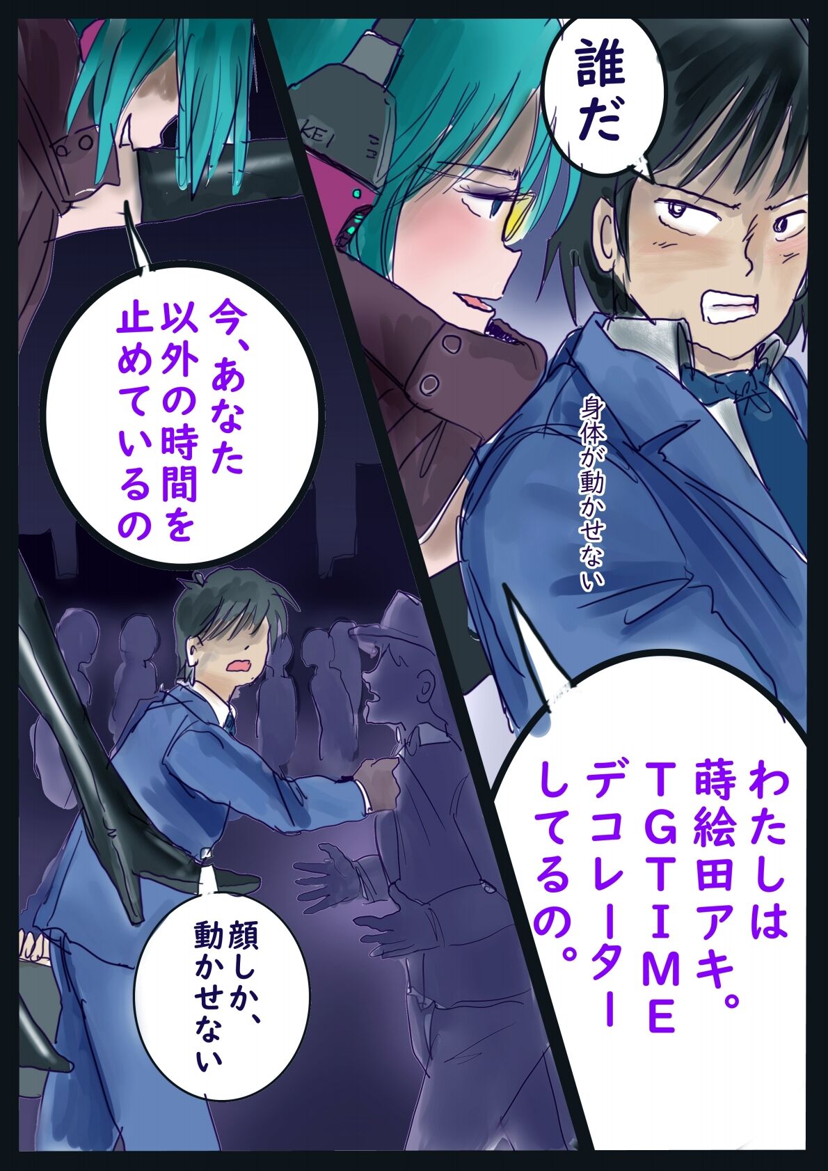 Kyousei Jyosou Hyaku Monogatari  III "TIKUBI" - Page 62