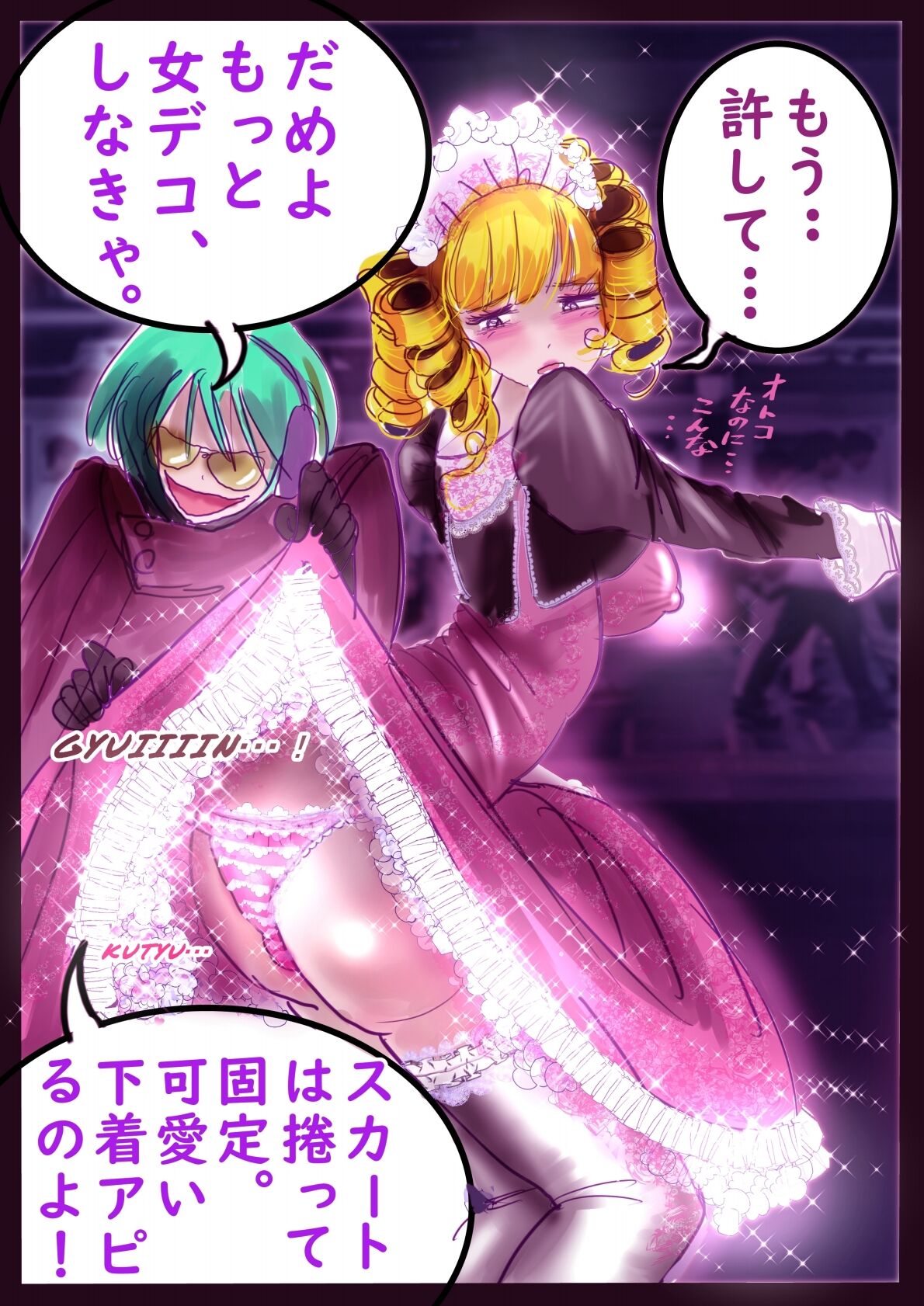 Kyousei Jyosou Hyaku Monogatari  III "TIKUBI" - Page 70
