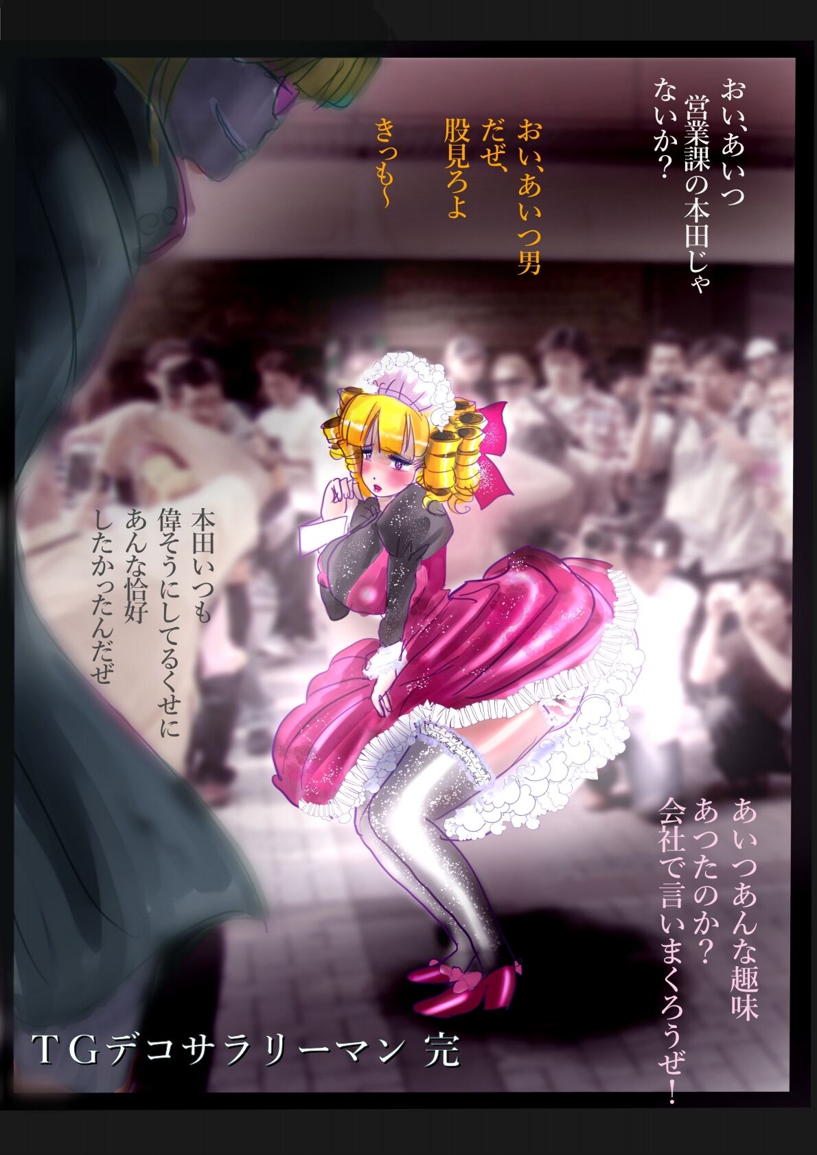 Kyousei Jyosou Hyaku Monogatari  III "TIKUBI" - Page 72