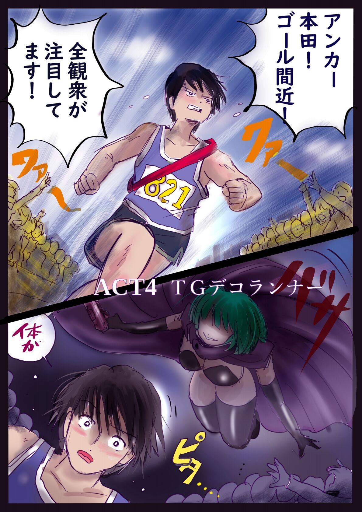 Kyousei Jyosou Hyaku Monogatari  III "TIKUBI" - Page 74