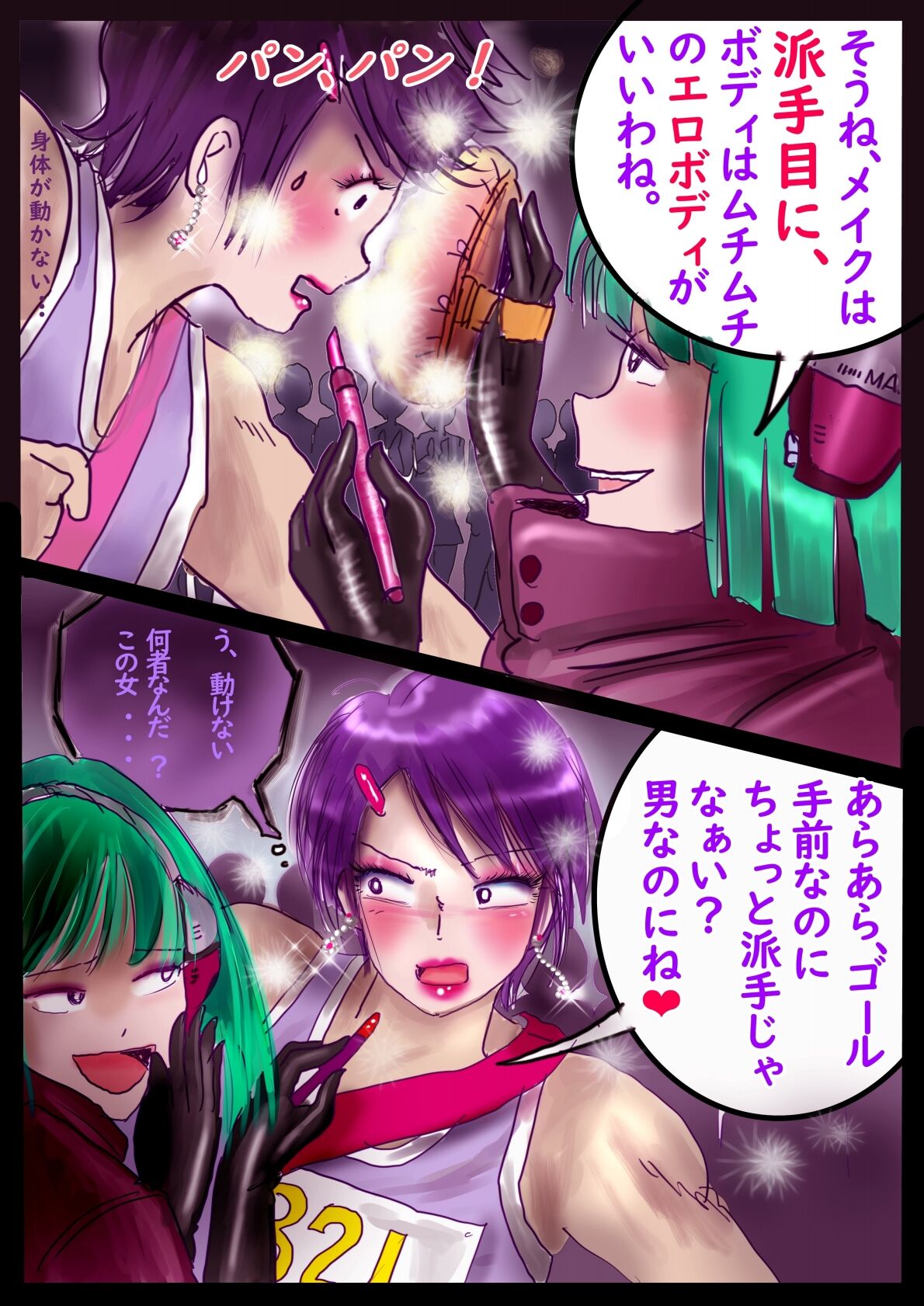 Kyousei Jyosou Hyaku Monogatari  III "TIKUBI" - Page 76