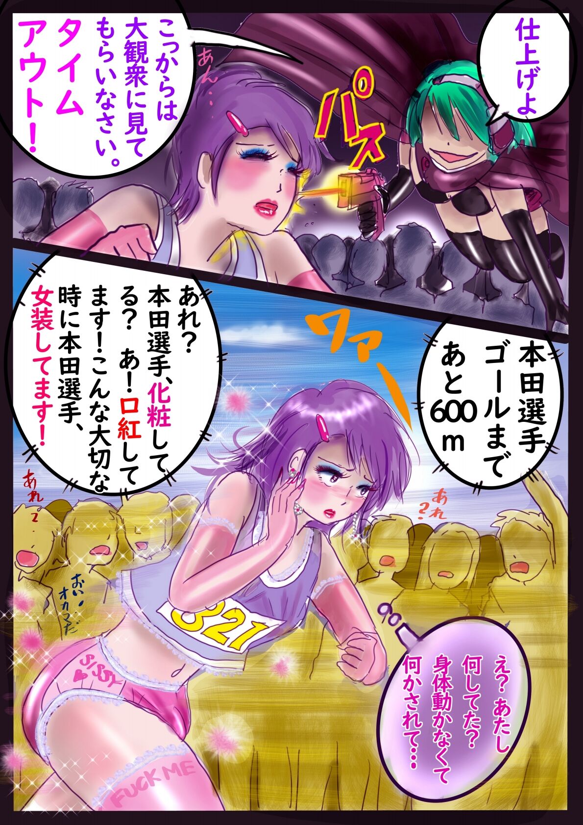 Kyousei Jyosou Hyaku Monogatari  III "TIKUBI" - Page 77