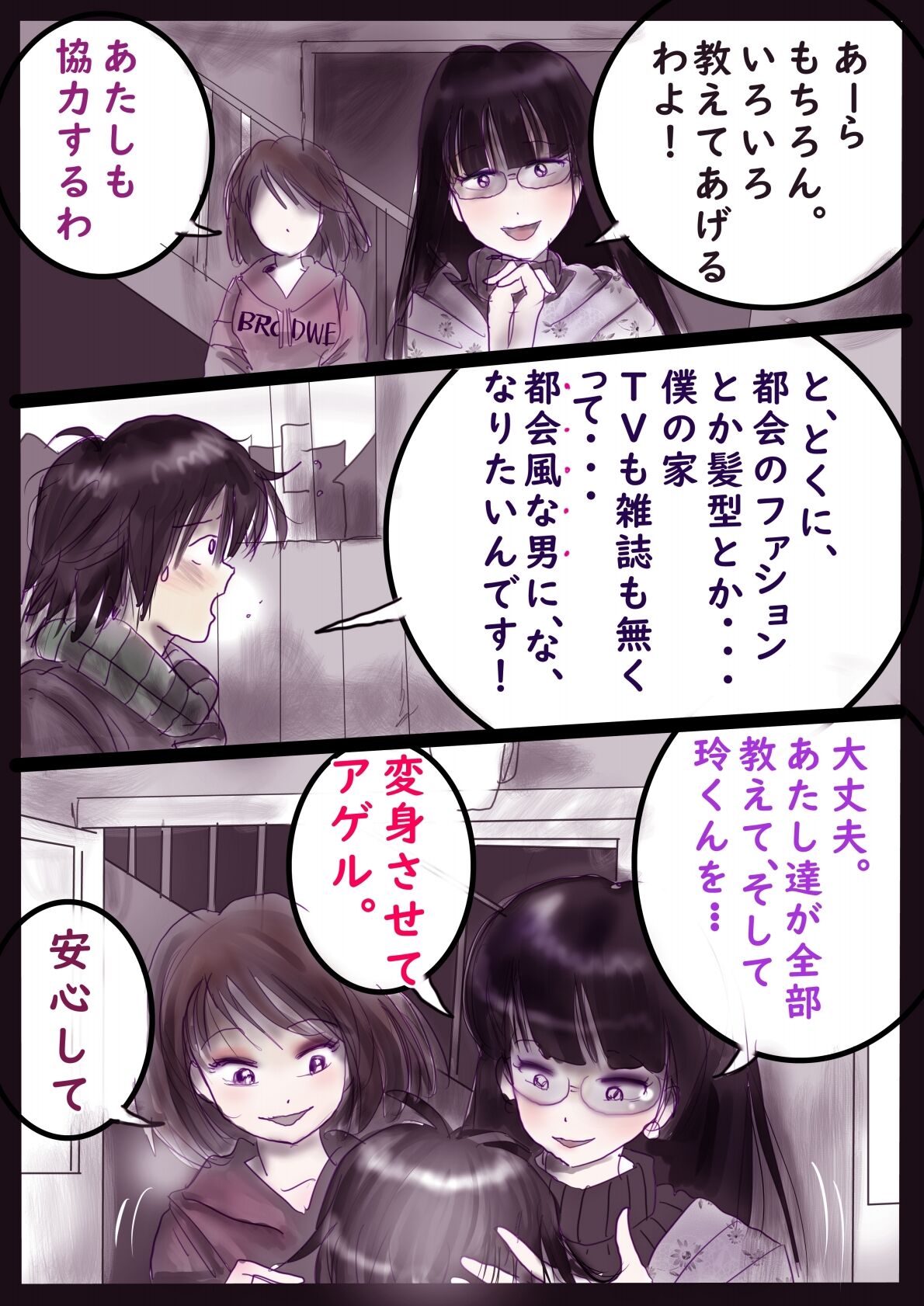 Kyousei Jyosou Hyaku Monogatari  III "TIKUBI" - Page 91