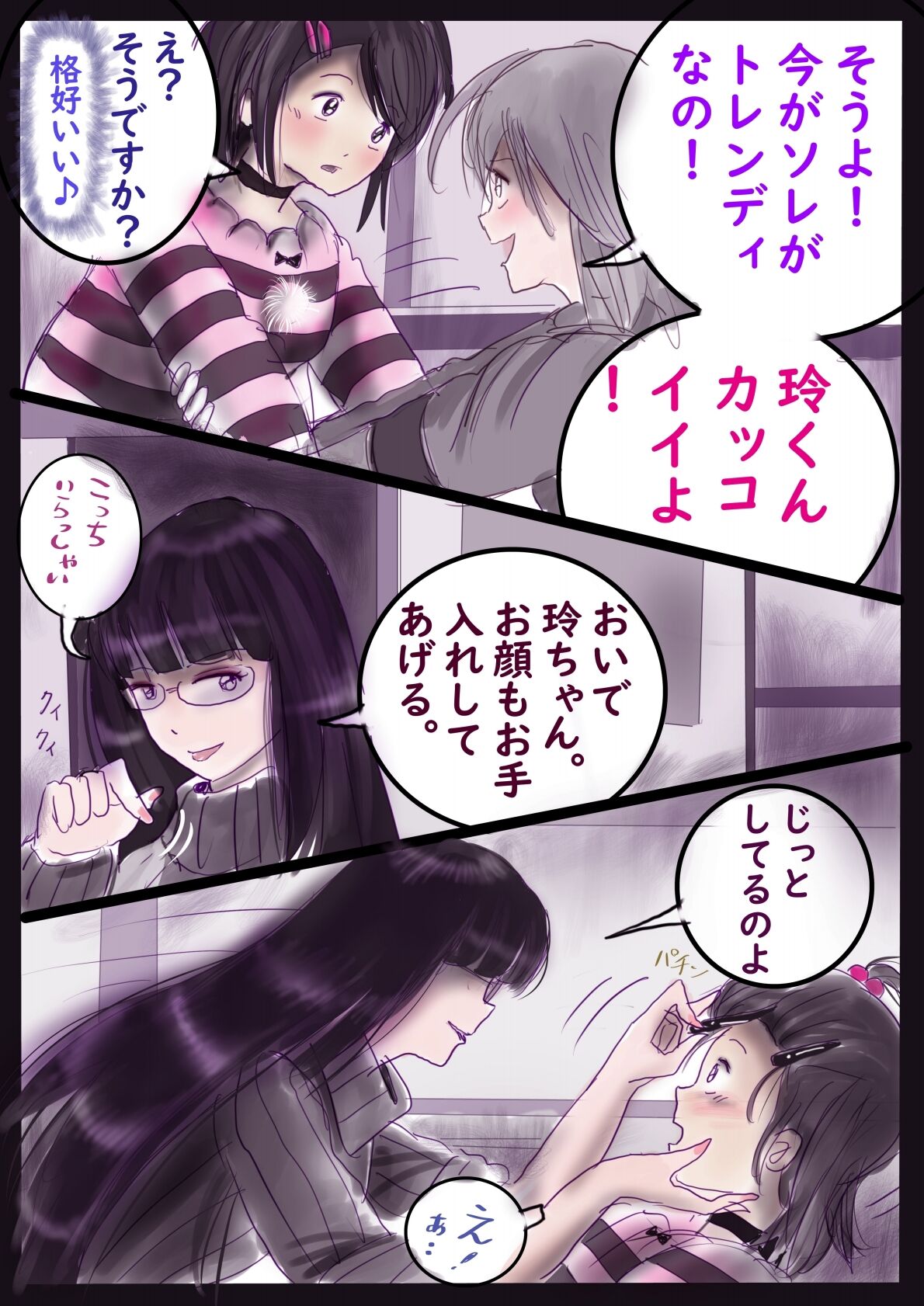 Kyousei Jyosou Hyaku Monogatari  III "TIKUBI" - Page 93