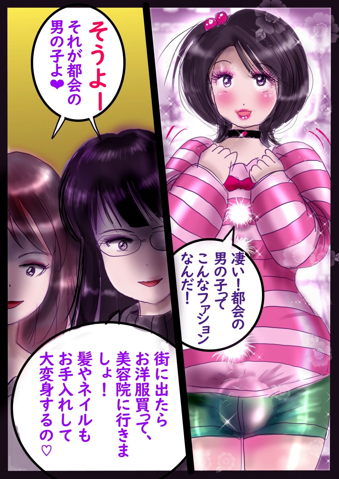 Kyousei Jyosou Hyaku Monogatari  III "TIKUBI" - Page 95