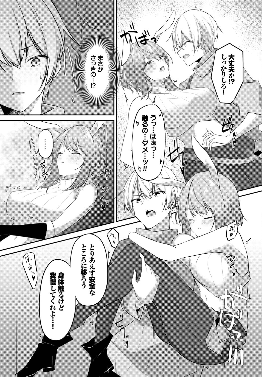 Meikyuu Lilac - Laberynth Lilac. - Page 147