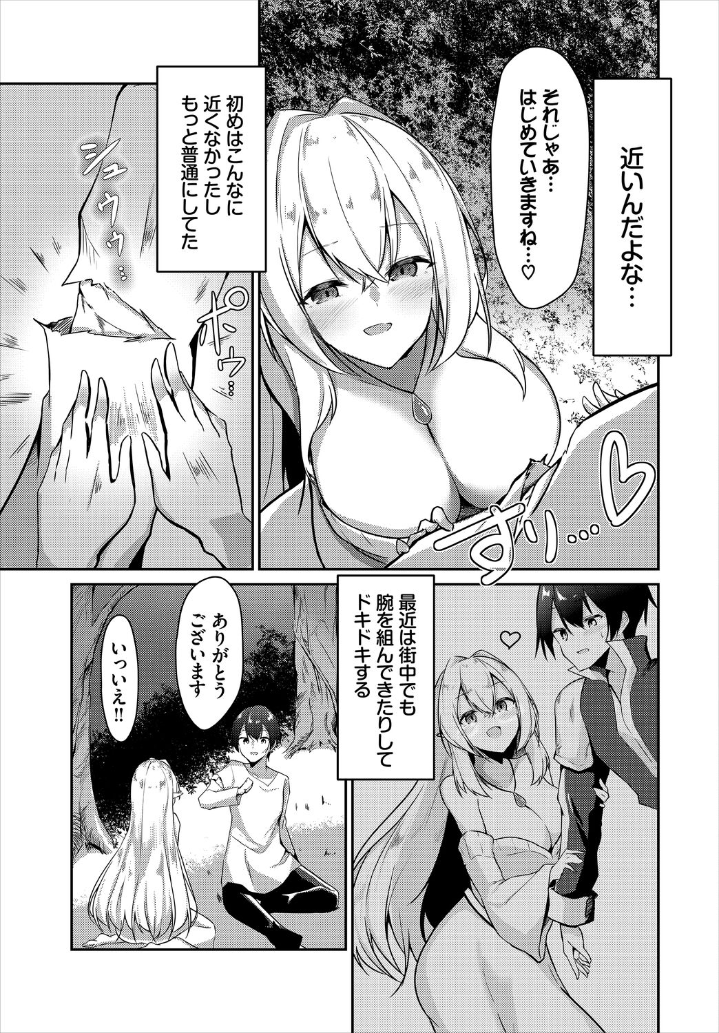 Meikyuu Lilac - Laberynth Lilac. - Page 25