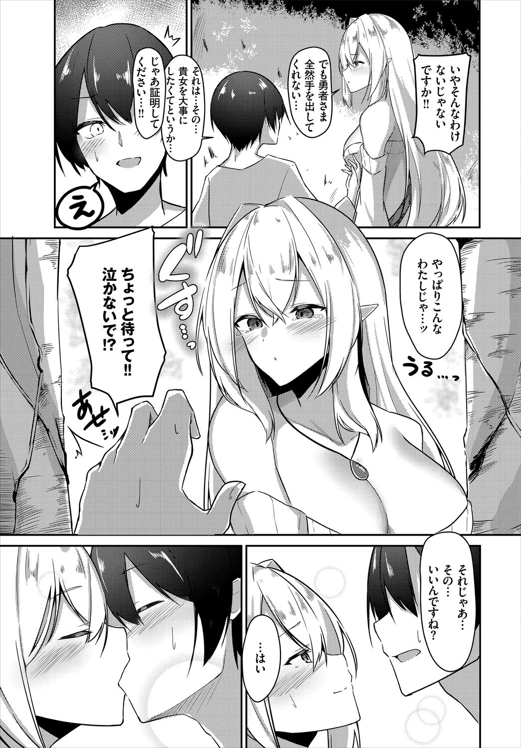 Meikyuu Lilac - Laberynth Lilac. - Page 27