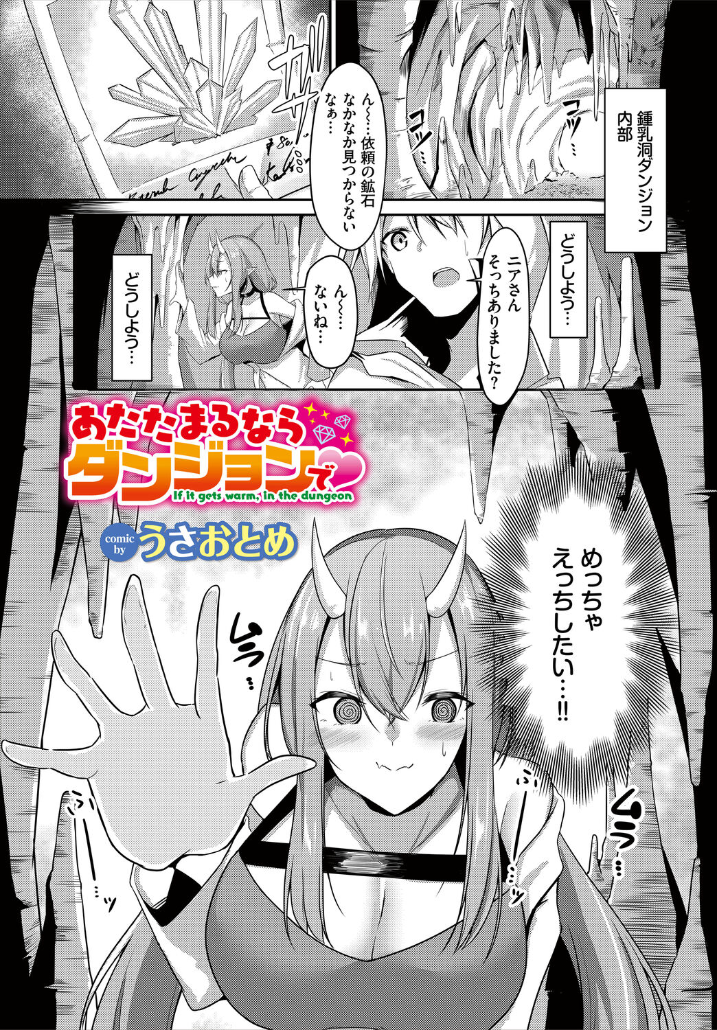 Meikyuu Lilac - Laberynth Lilac. - Page 43