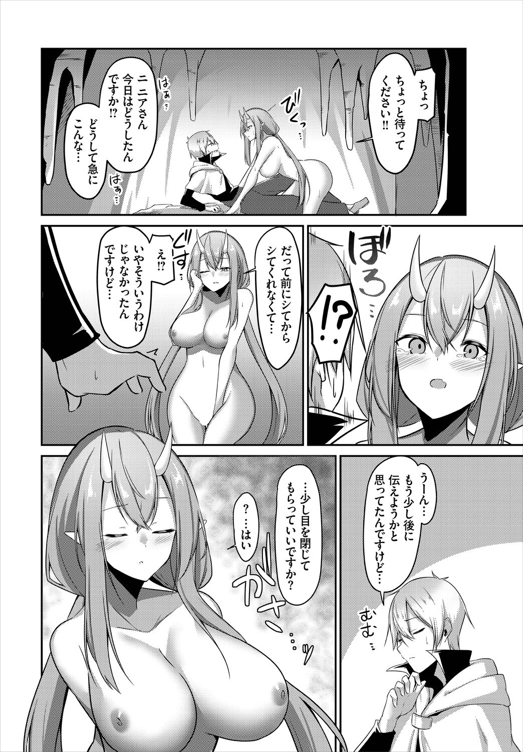 Meikyuu Lilac - Laberynth Lilac. - Page 52