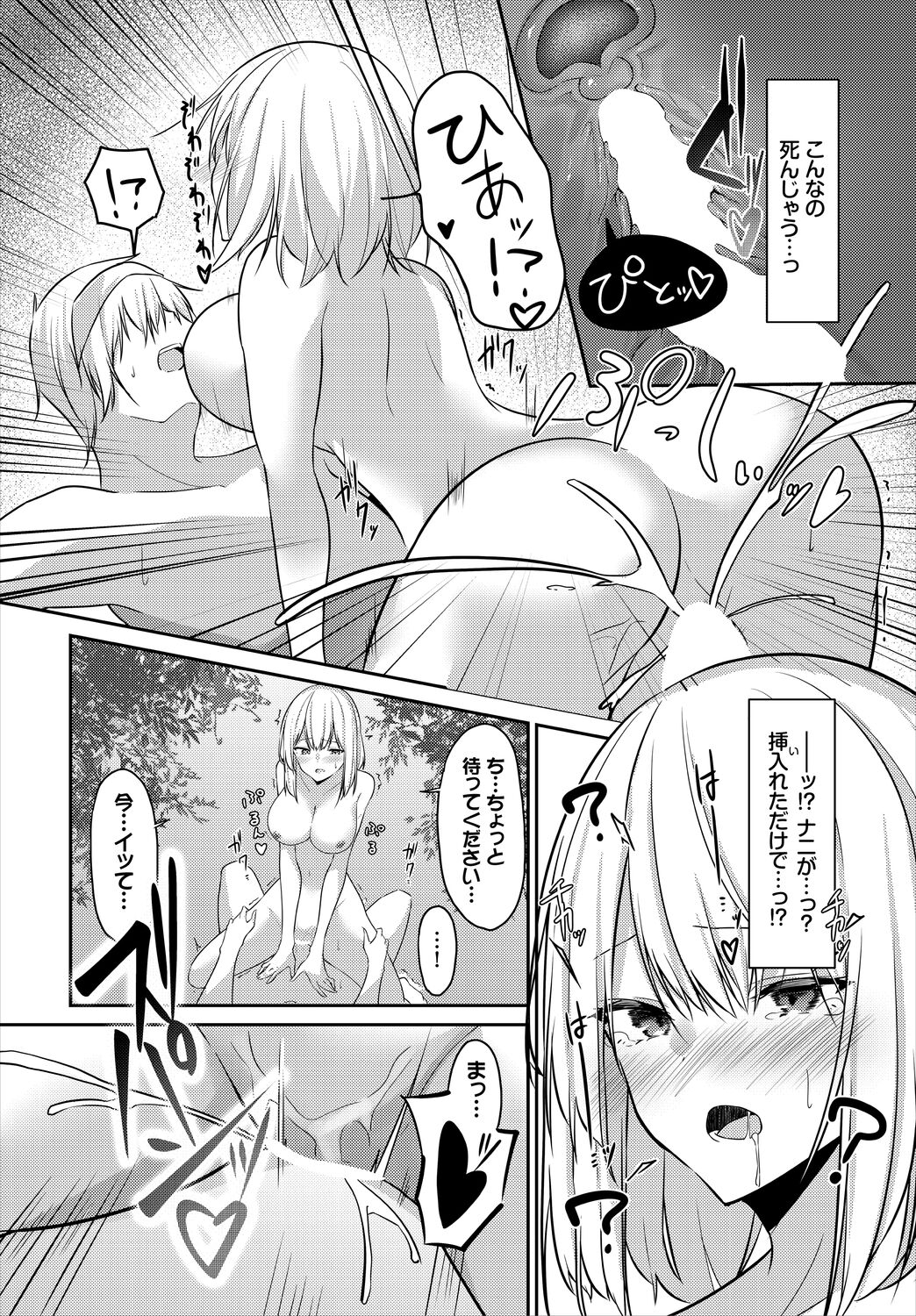Meikyuu Lilac - Laberynth Lilac. - Page 98