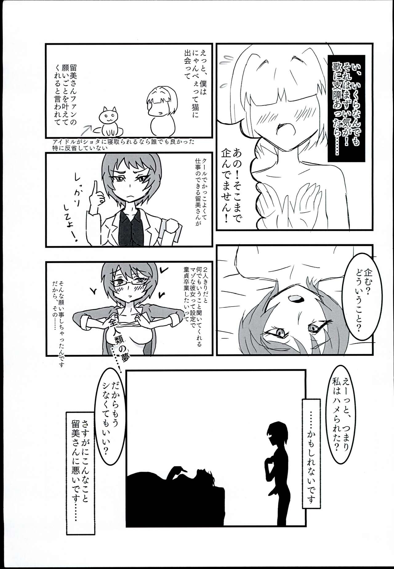 Wakuwaku Soapland - Page 15