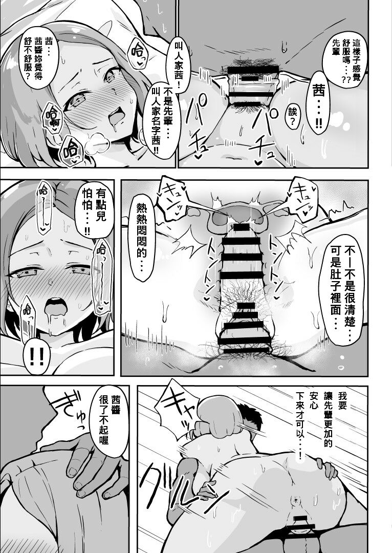 Kibishii Joushi to Ogyababu Koubi - Page 32