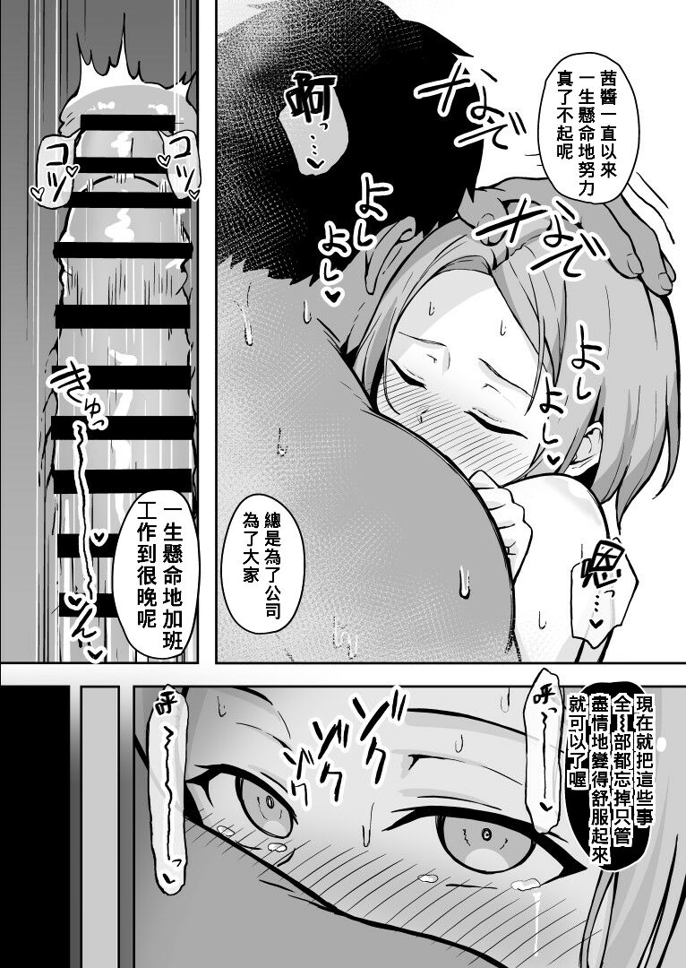 Kibishii Joushi to Ogyababu Koubi - Page 33