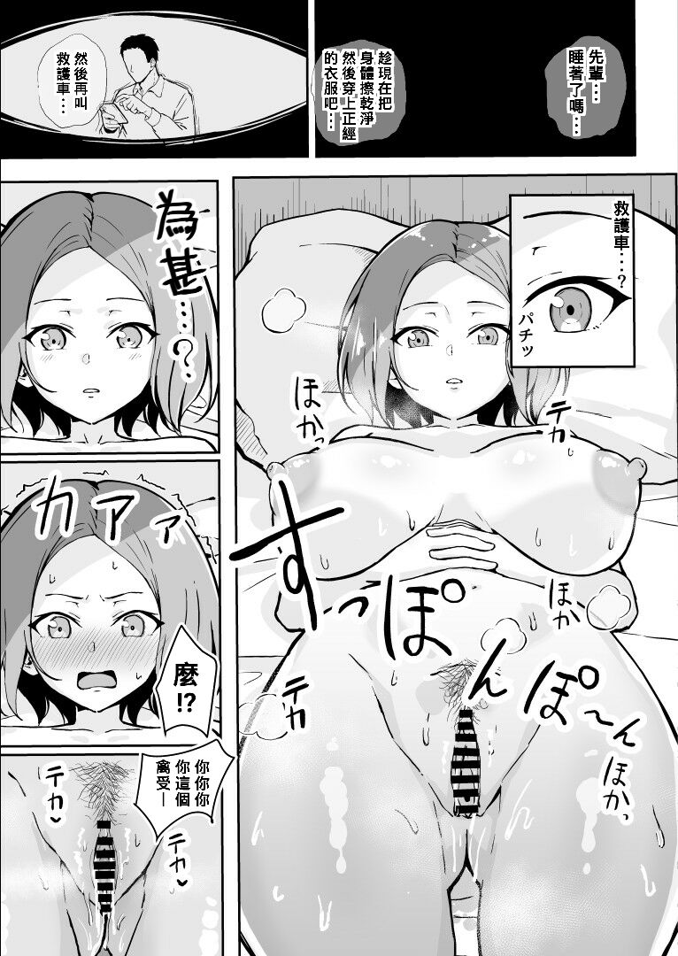 Kibishii Joushi to Ogyababu Koubi - Page 36