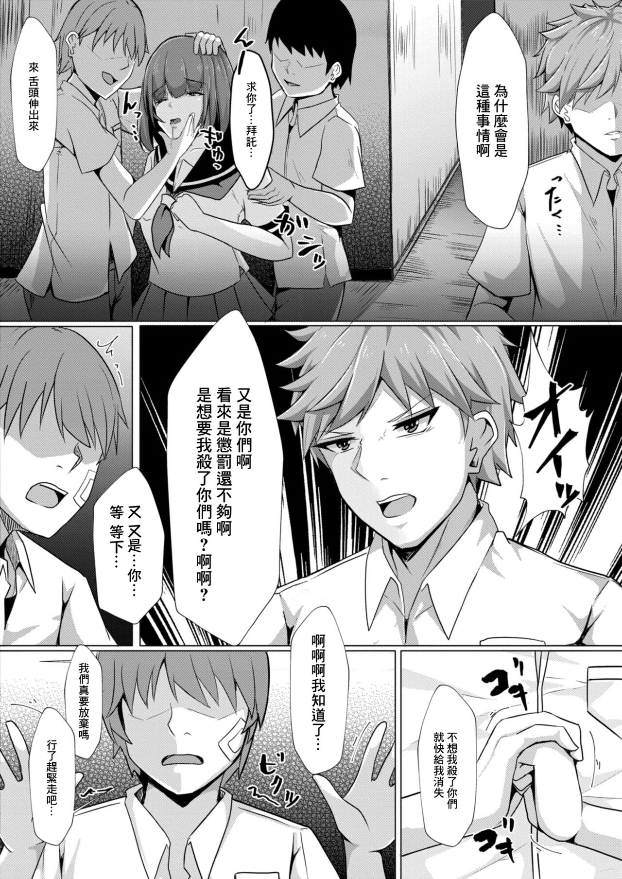 Bocchi no Watashi ga Enkou Shitara Ch. 6 - Page 12
