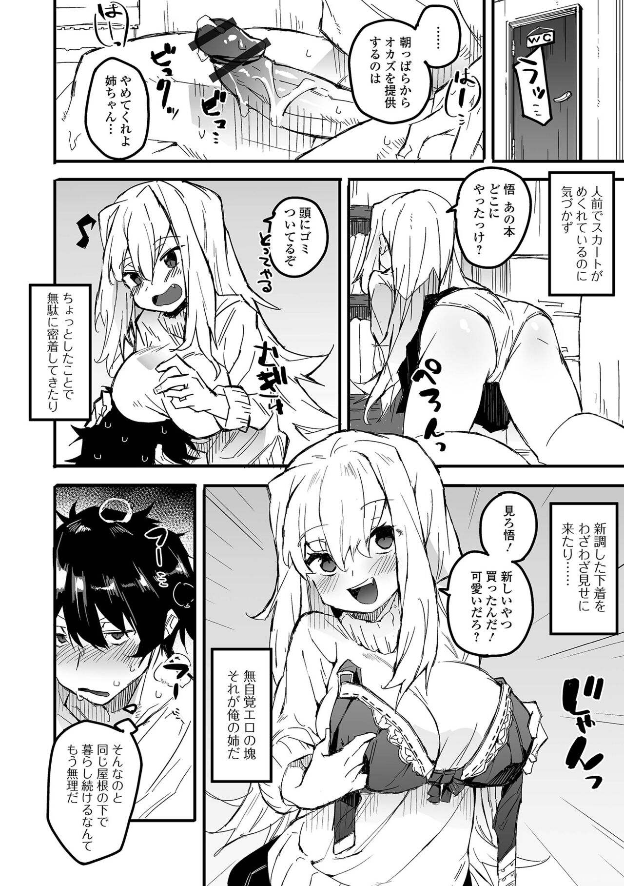 COMIC Shigekiteki SQUIRT!! Vol. 39 - Page 46