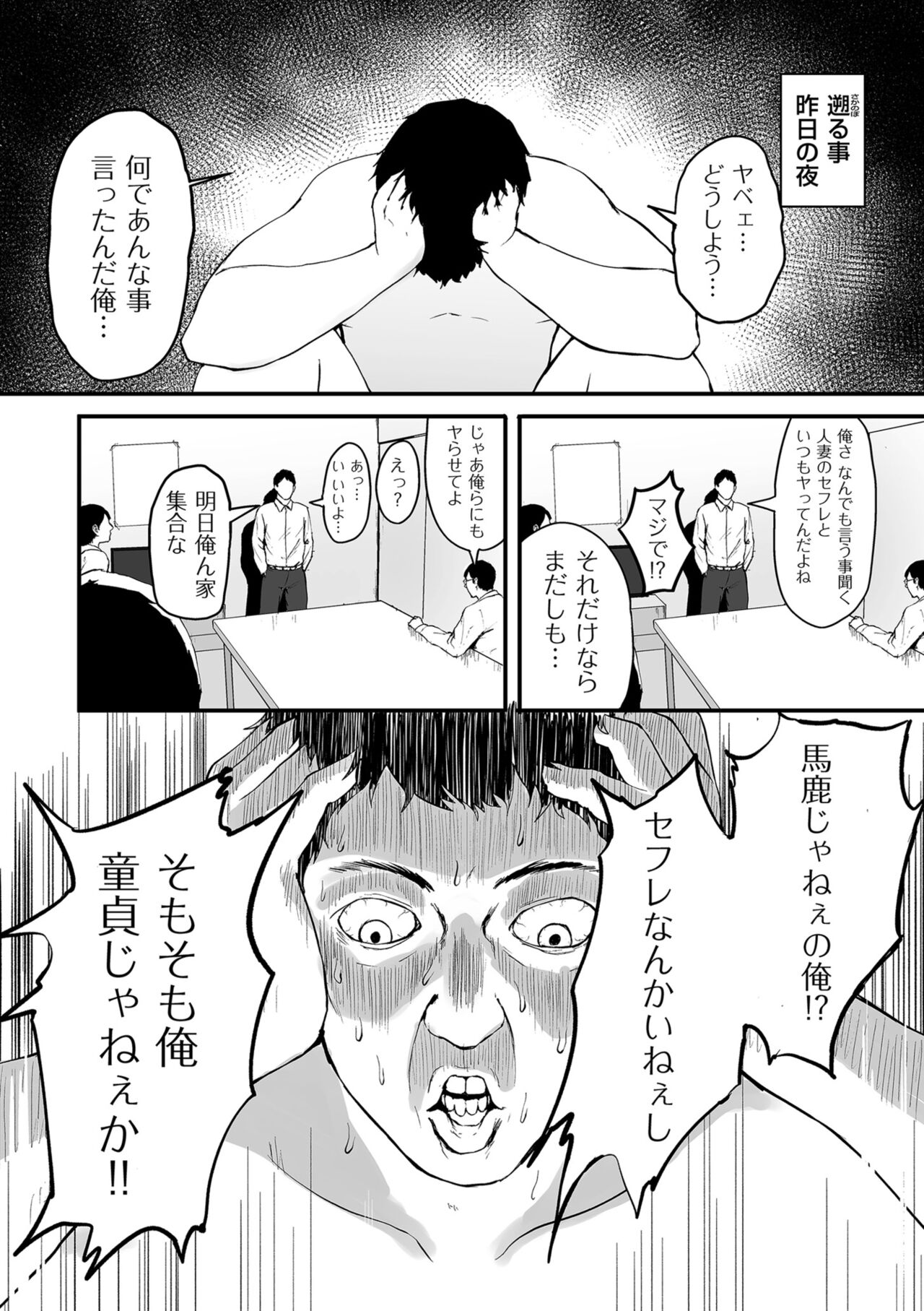 COMIC Kuriberon DUMA 2023-06 Vol.49 - Page 112