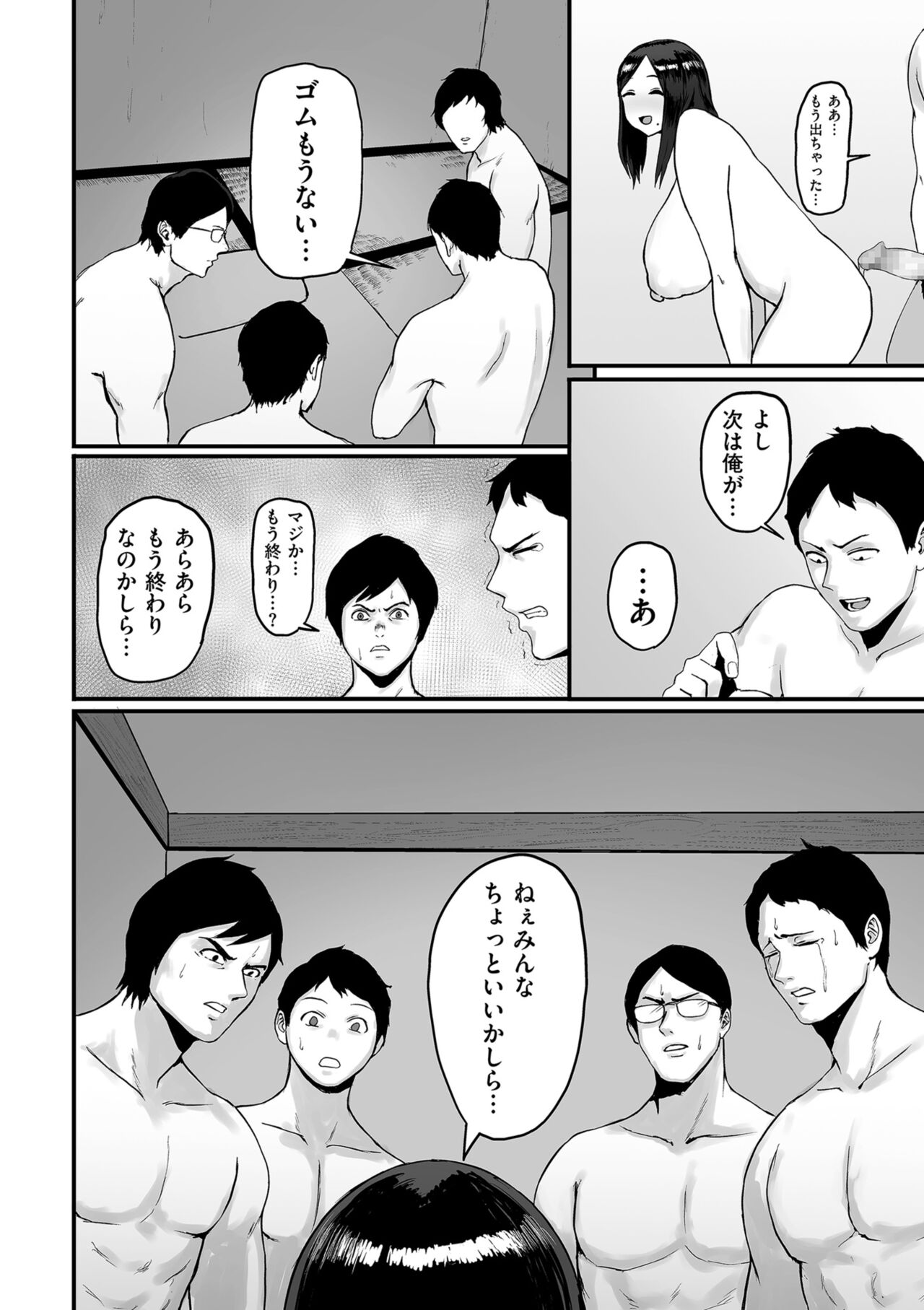 COMIC Kuriberon DUMA 2023-06 Vol.49 - Page 128