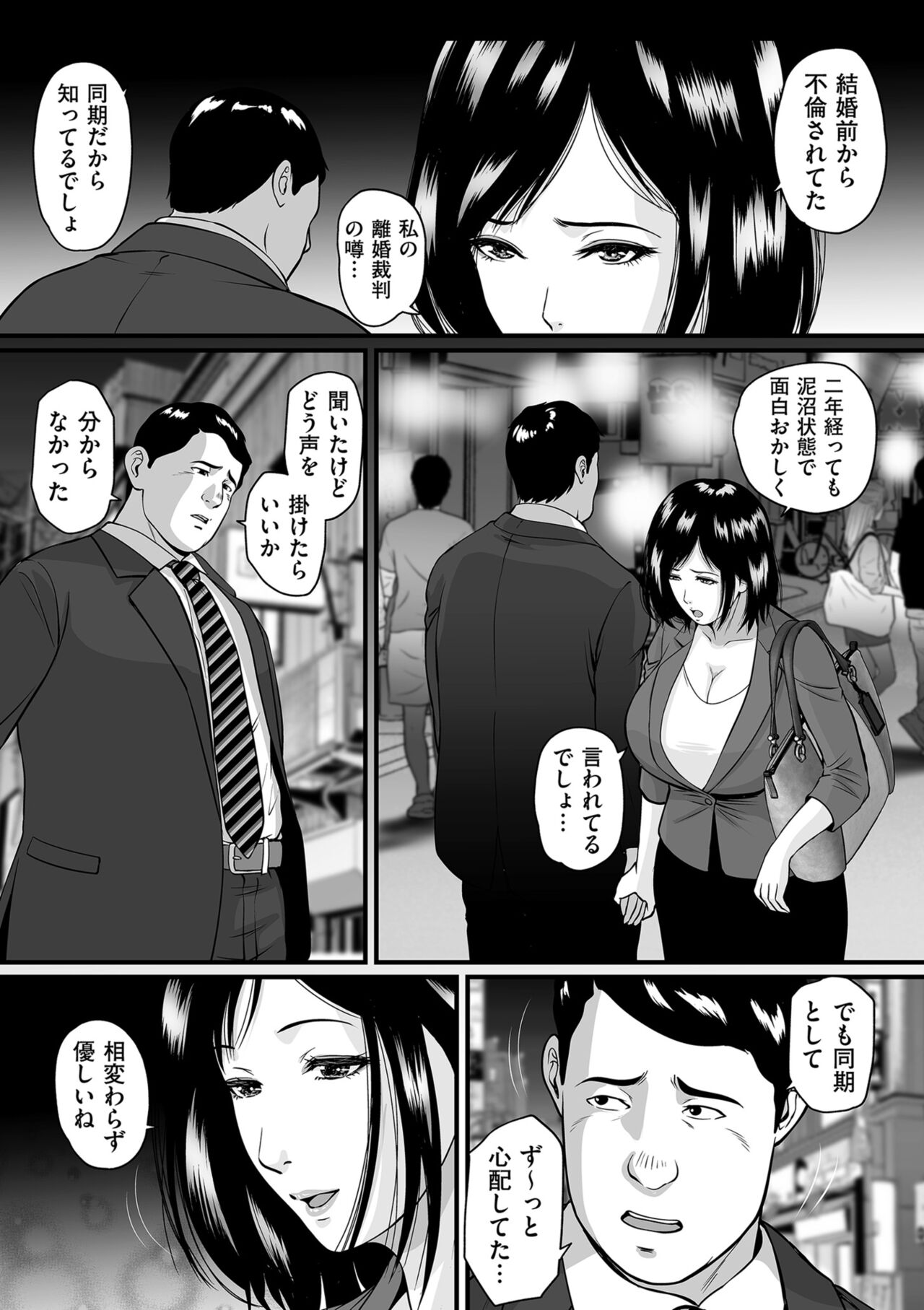 COMIC Kuriberon DUMA 2023-06 Vol.49 - Page 137
