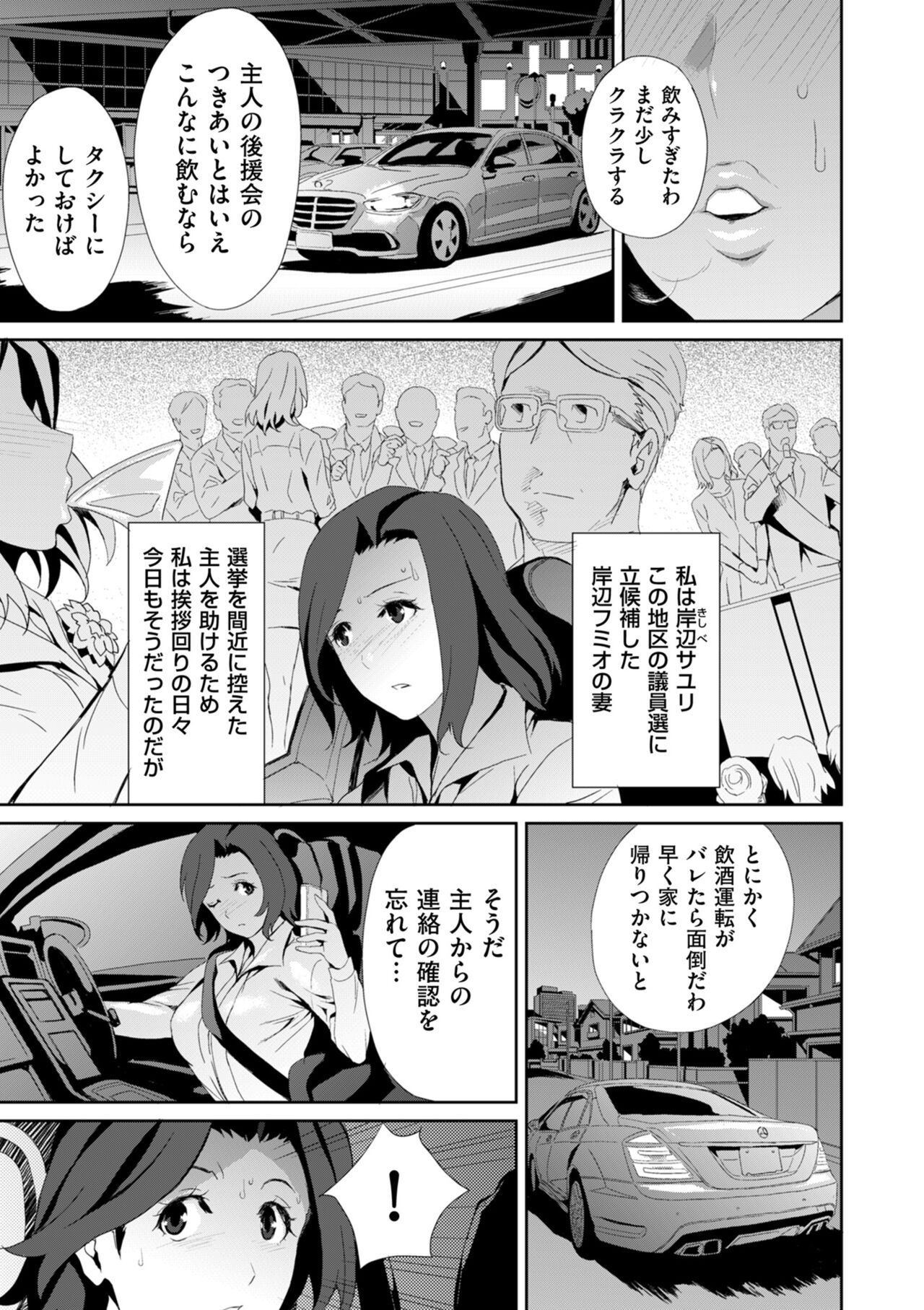 COMIC Kuriberon DUMA 2023-06 Vol.49 - Page 197