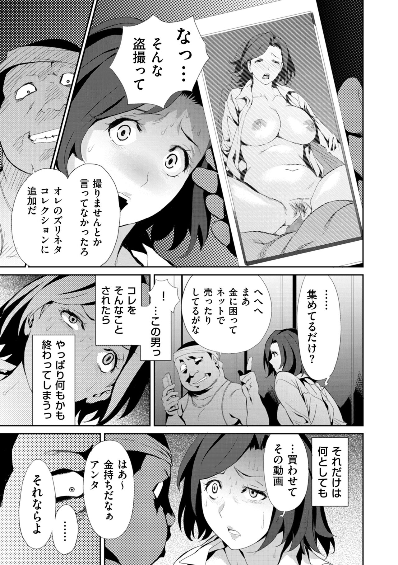 COMIC Kuriberon DUMA 2023-06 Vol.49 - Page 225