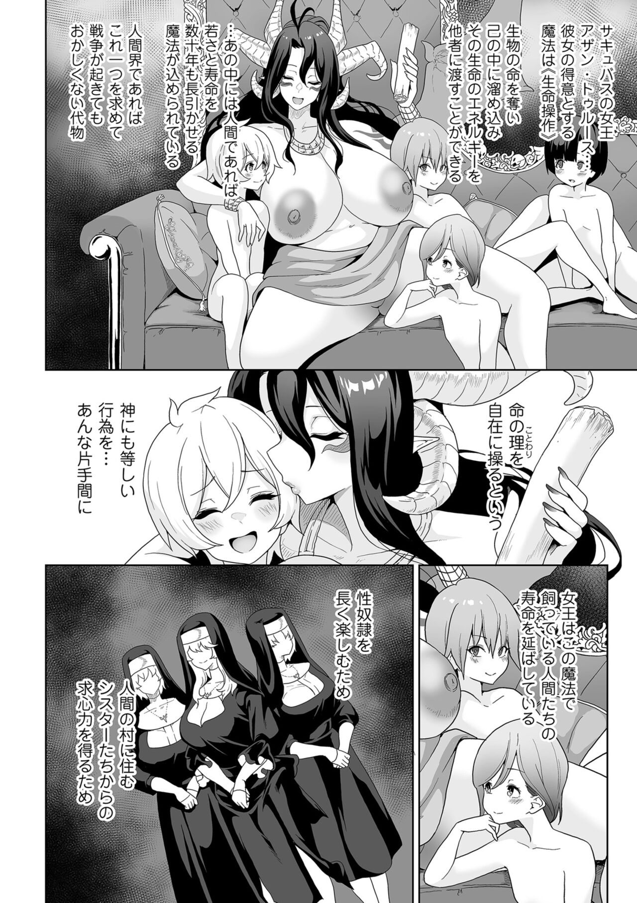 COMIC Kuriberon DUMA 2023-06 Vol.49 - Page 238