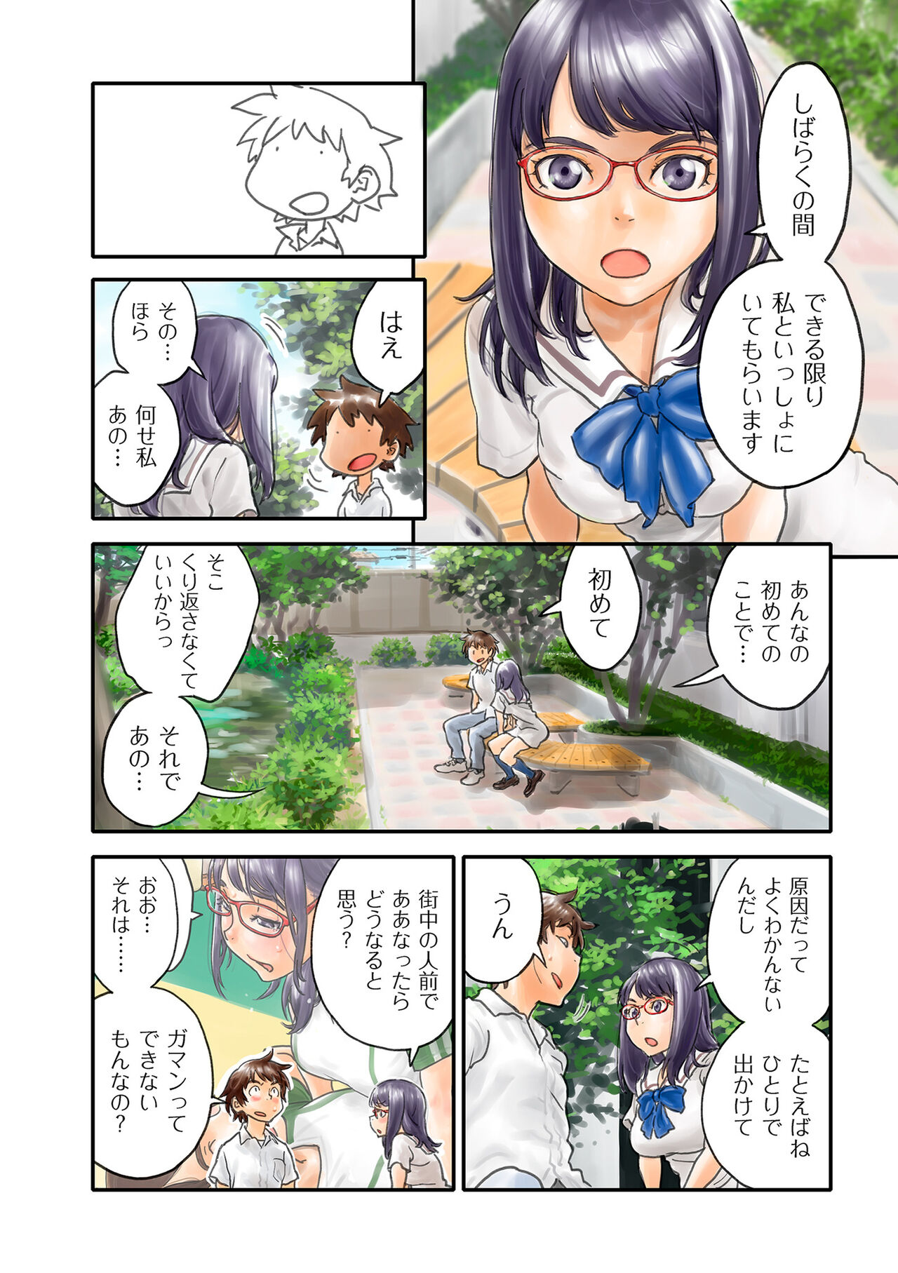 COMIC Kuriberon DUMA 2023-06 Vol.49 - Page 258
