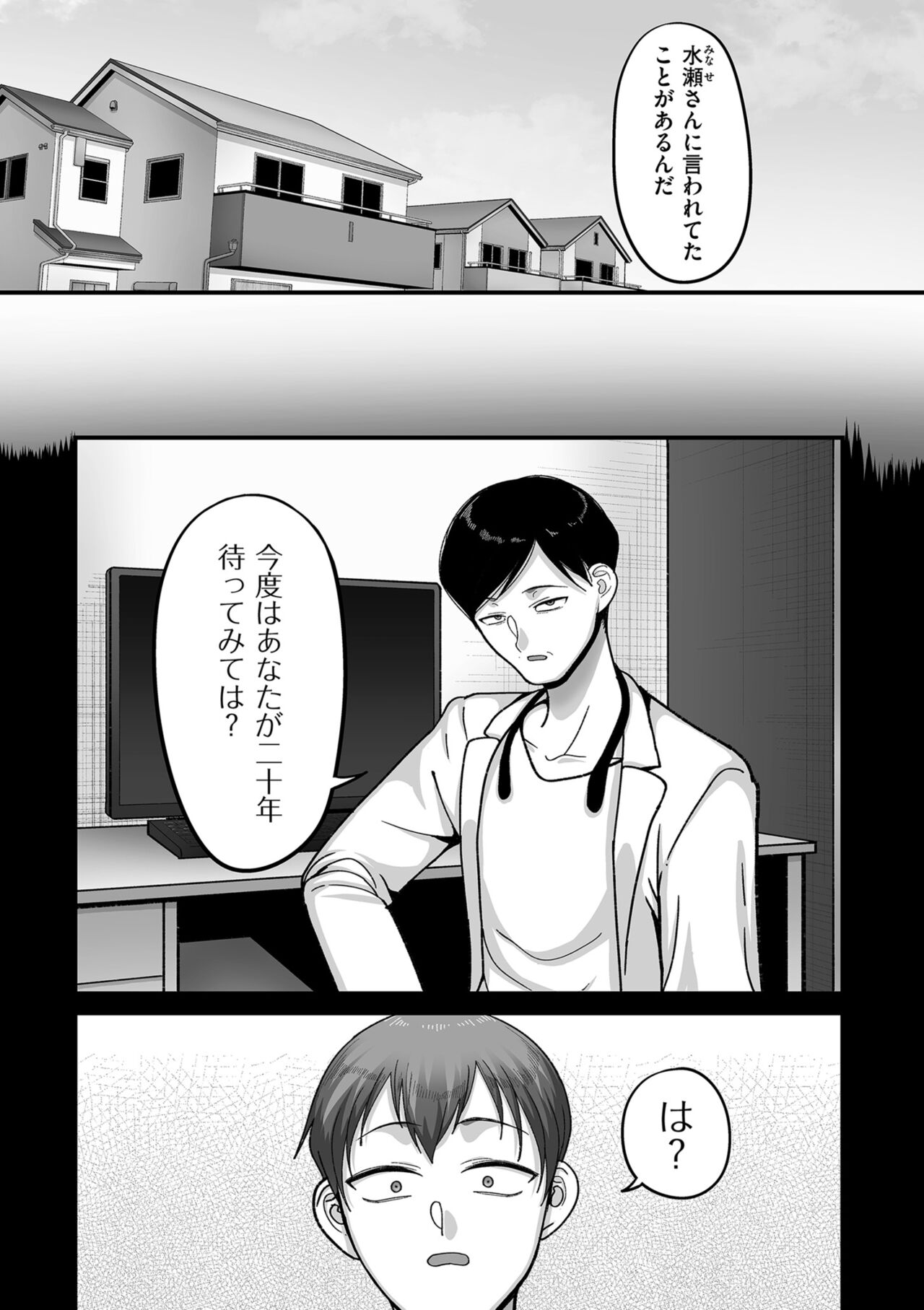 COMIC Kuriberon DUMA 2023-06 Vol.49 - Page 29
