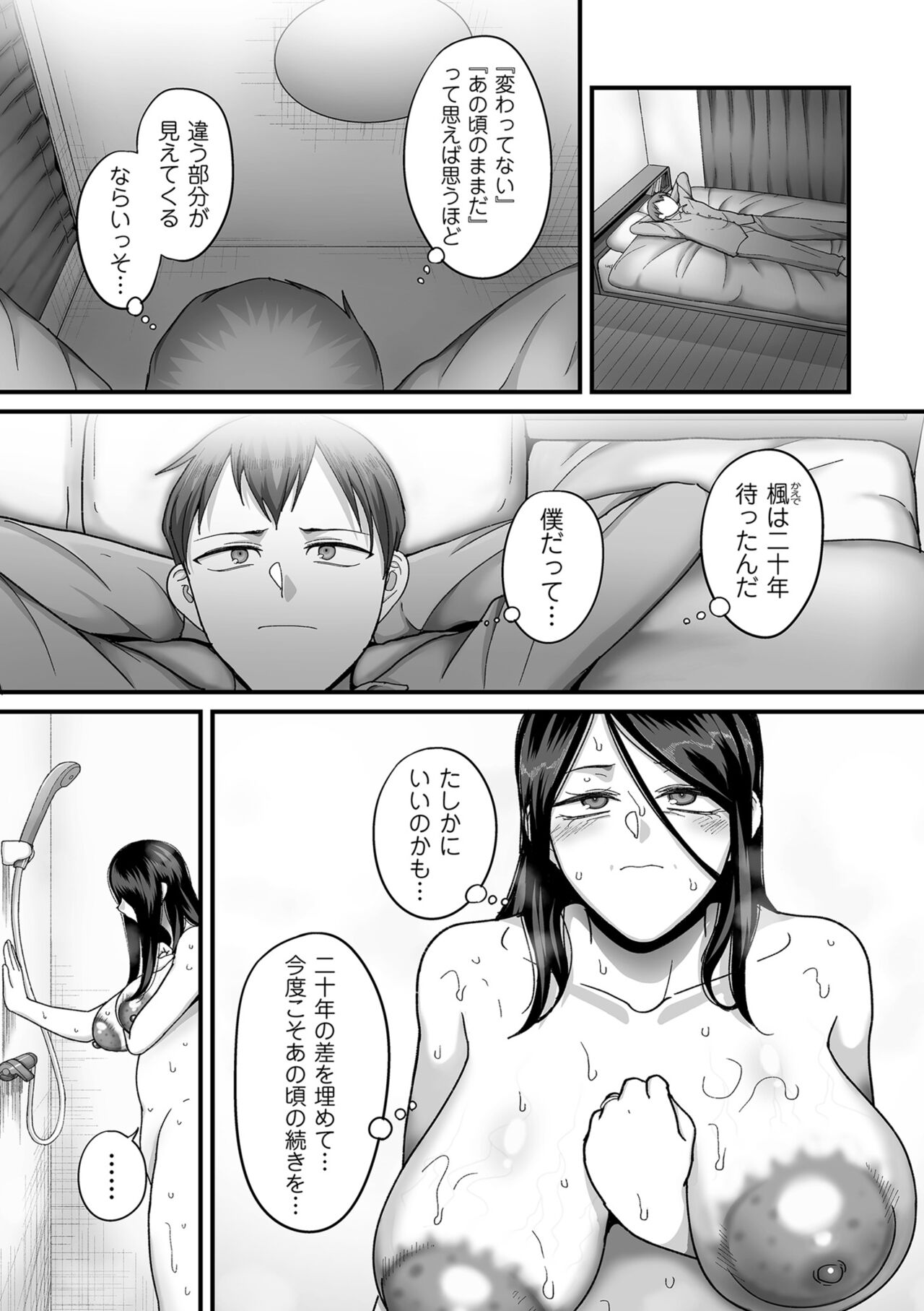 COMIC Kuriberon DUMA 2023-06 Vol.49 - Page 32