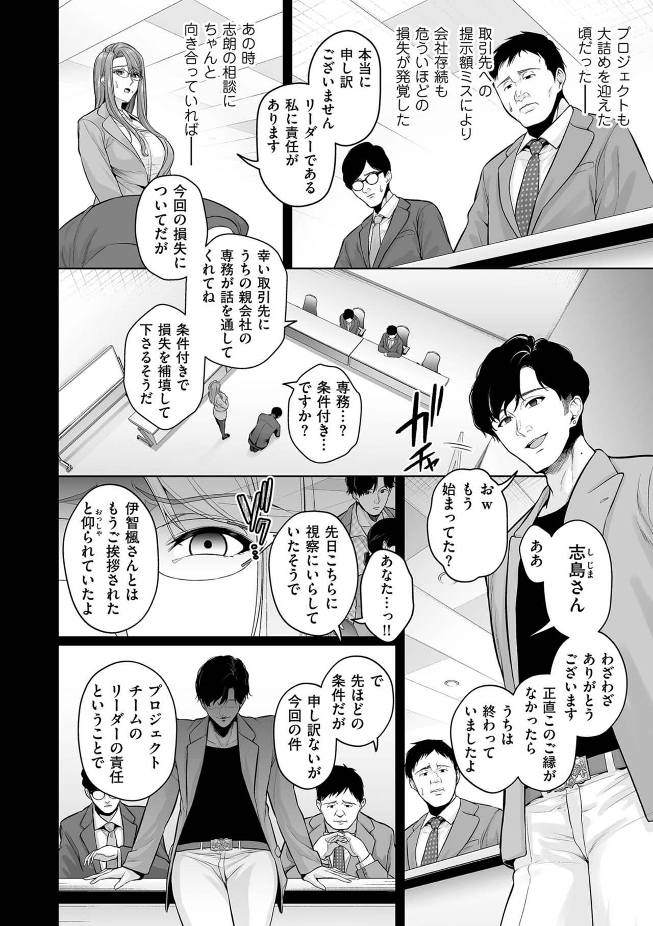 COMIC Kuriberon DUMA 2023-06 Vol.49 - Page 62