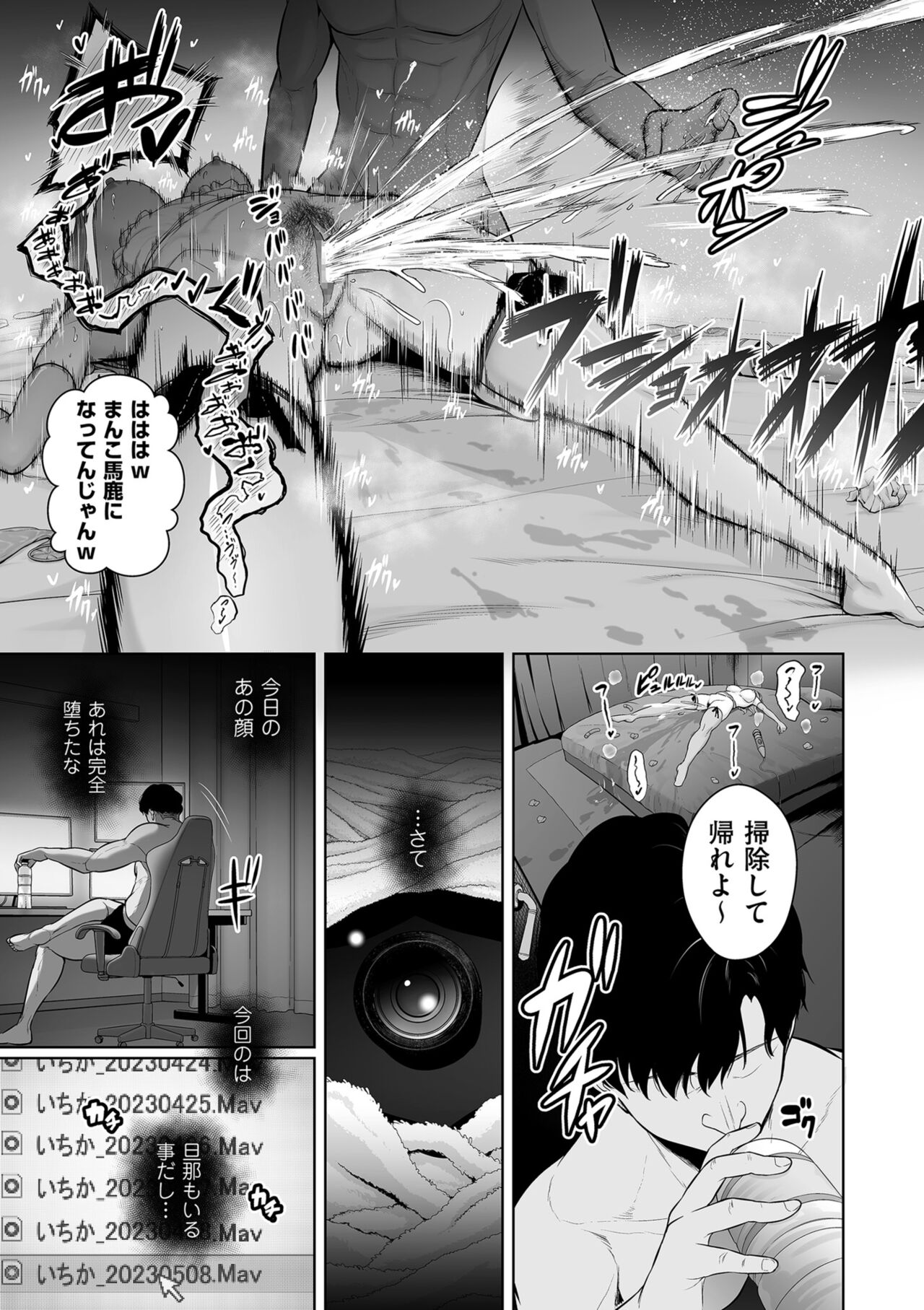 COMIC Kuriberon DUMA 2023-06 Vol.49 - Page 87
