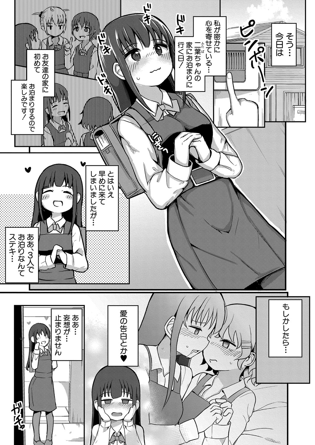 COMIC Shingeki 2023-07 - Page 112