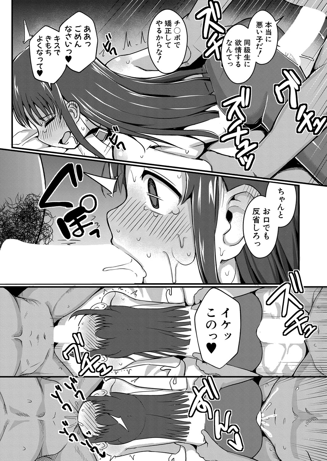 COMIC Shingeki 2023-07 - Page 134
