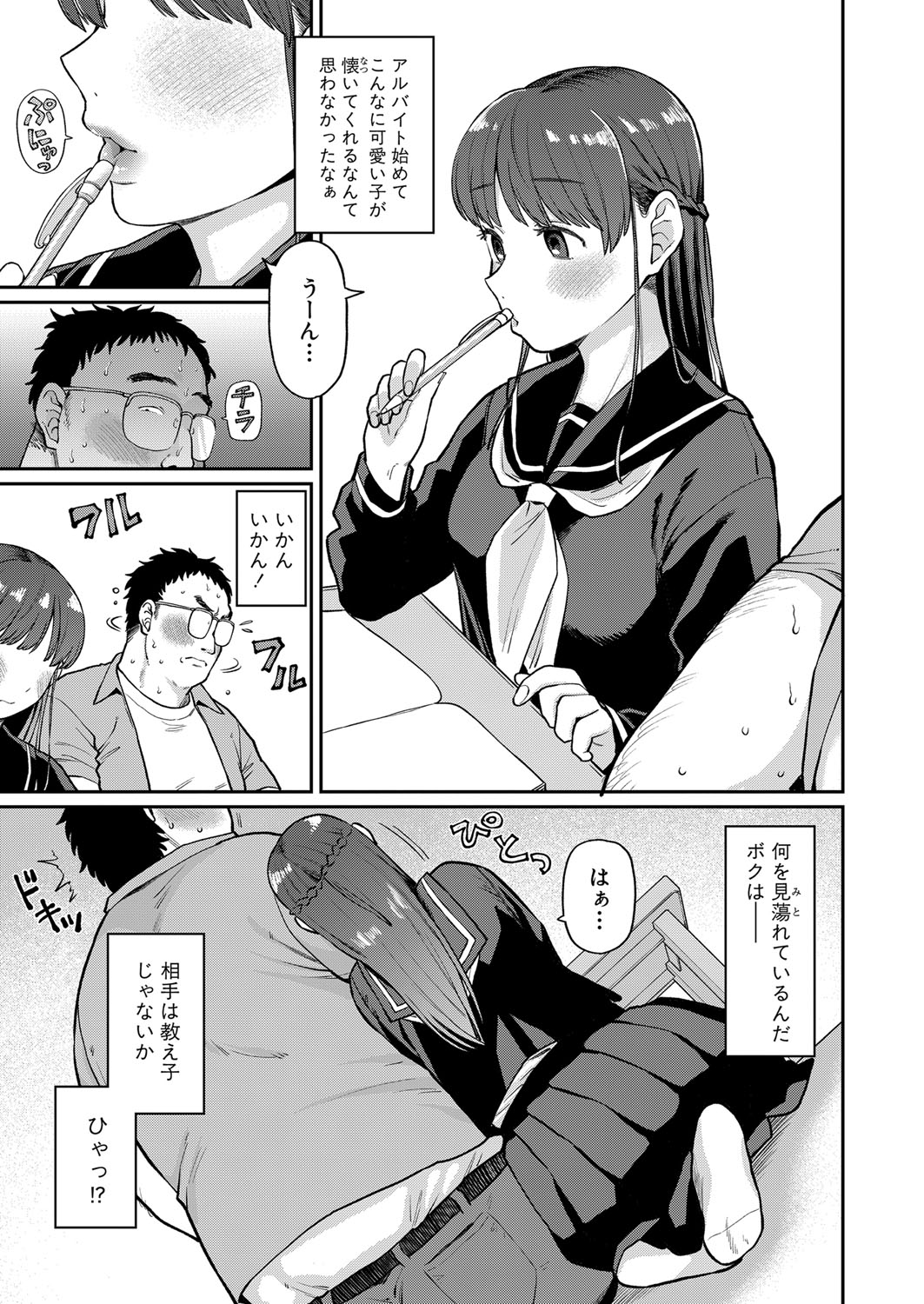 COMIC Shingeki 2023-07 - Page 168