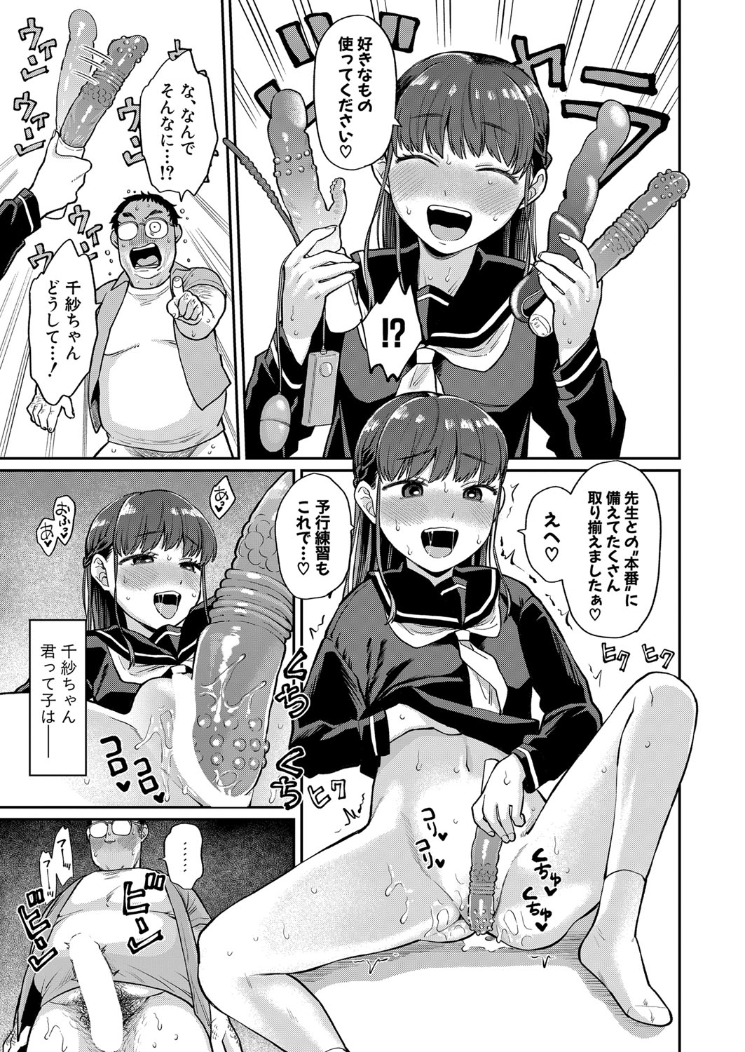 COMIC Shingeki 2023-07 - Page 180