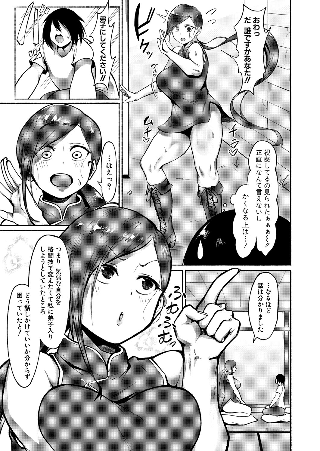 COMIC Shingeki 2023-07 - Page 200