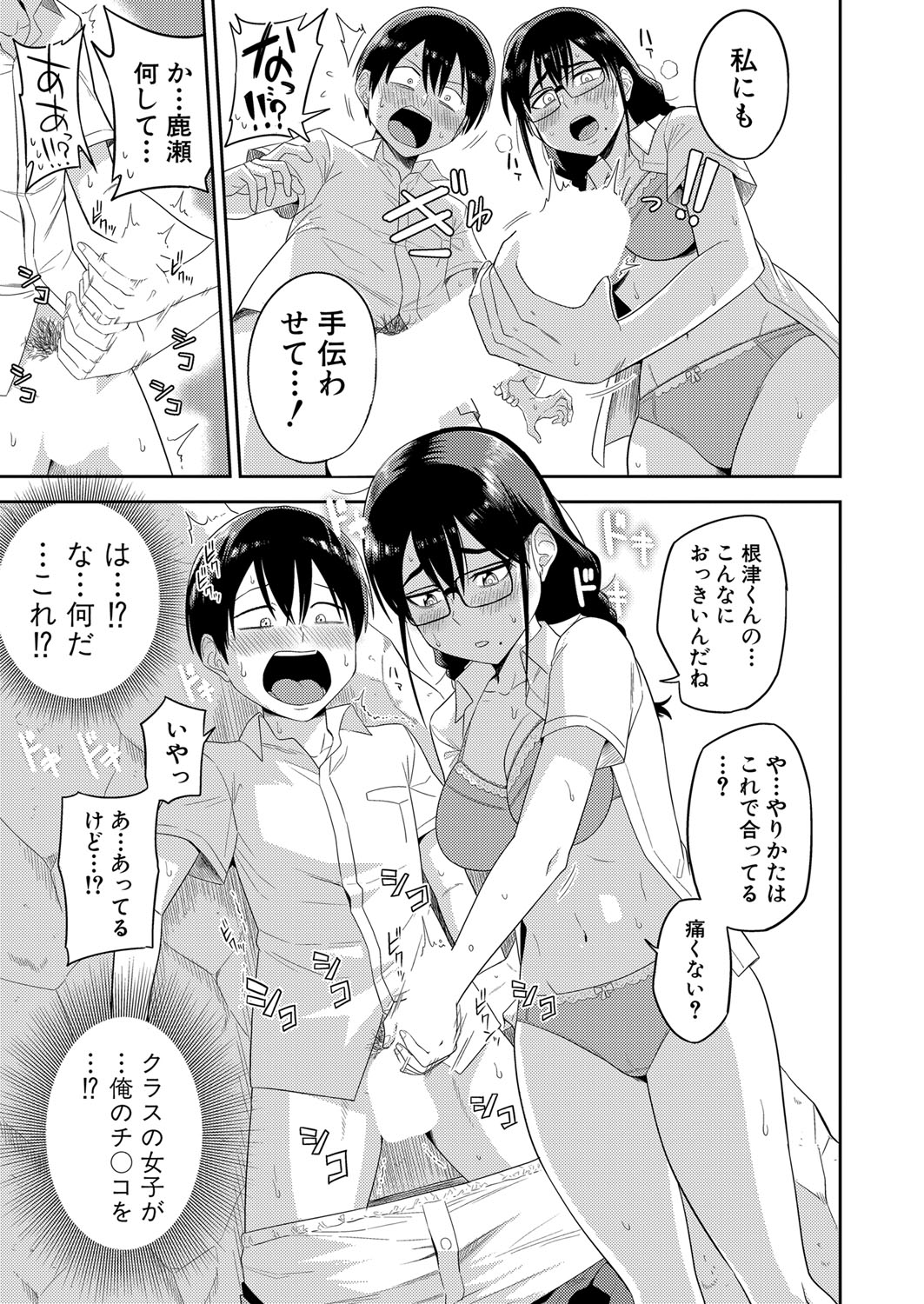 COMIC Shingeki 2023-07 - Page 238