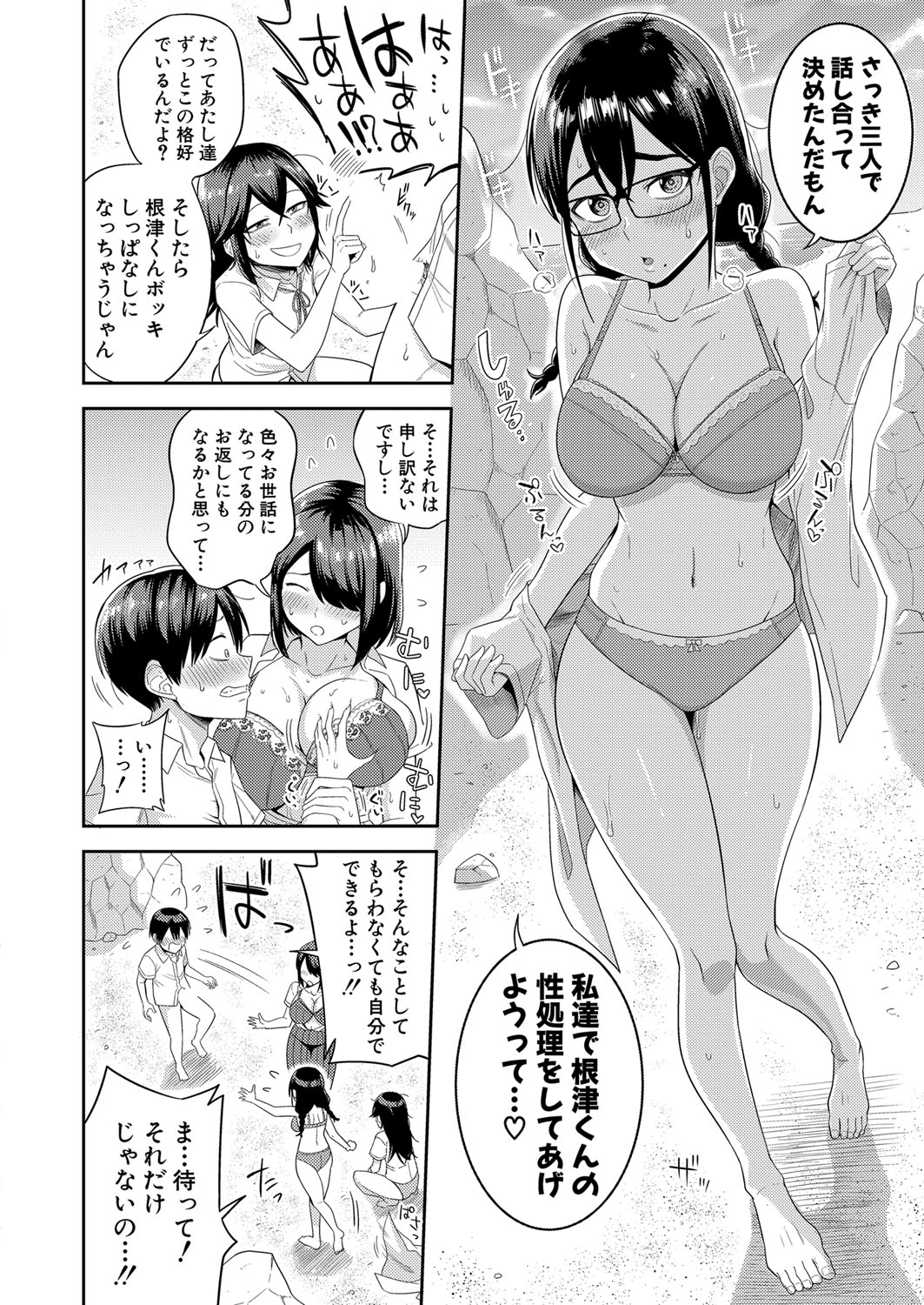 COMIC Shingeki 2023-07 - Page 241